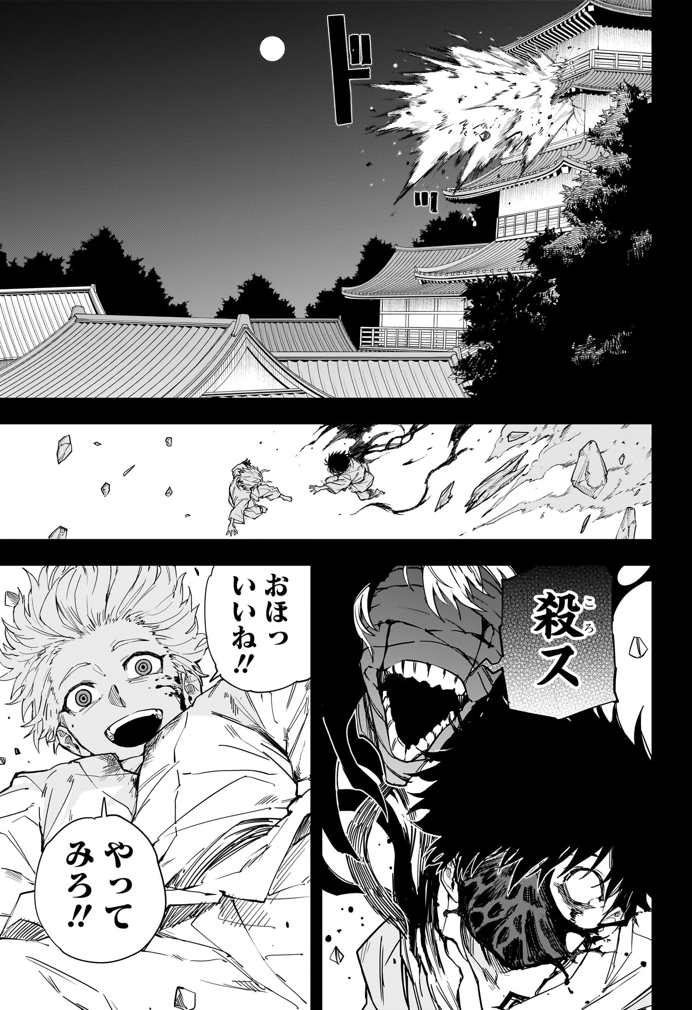 Ruirui Senki Chapter 15 7ページ