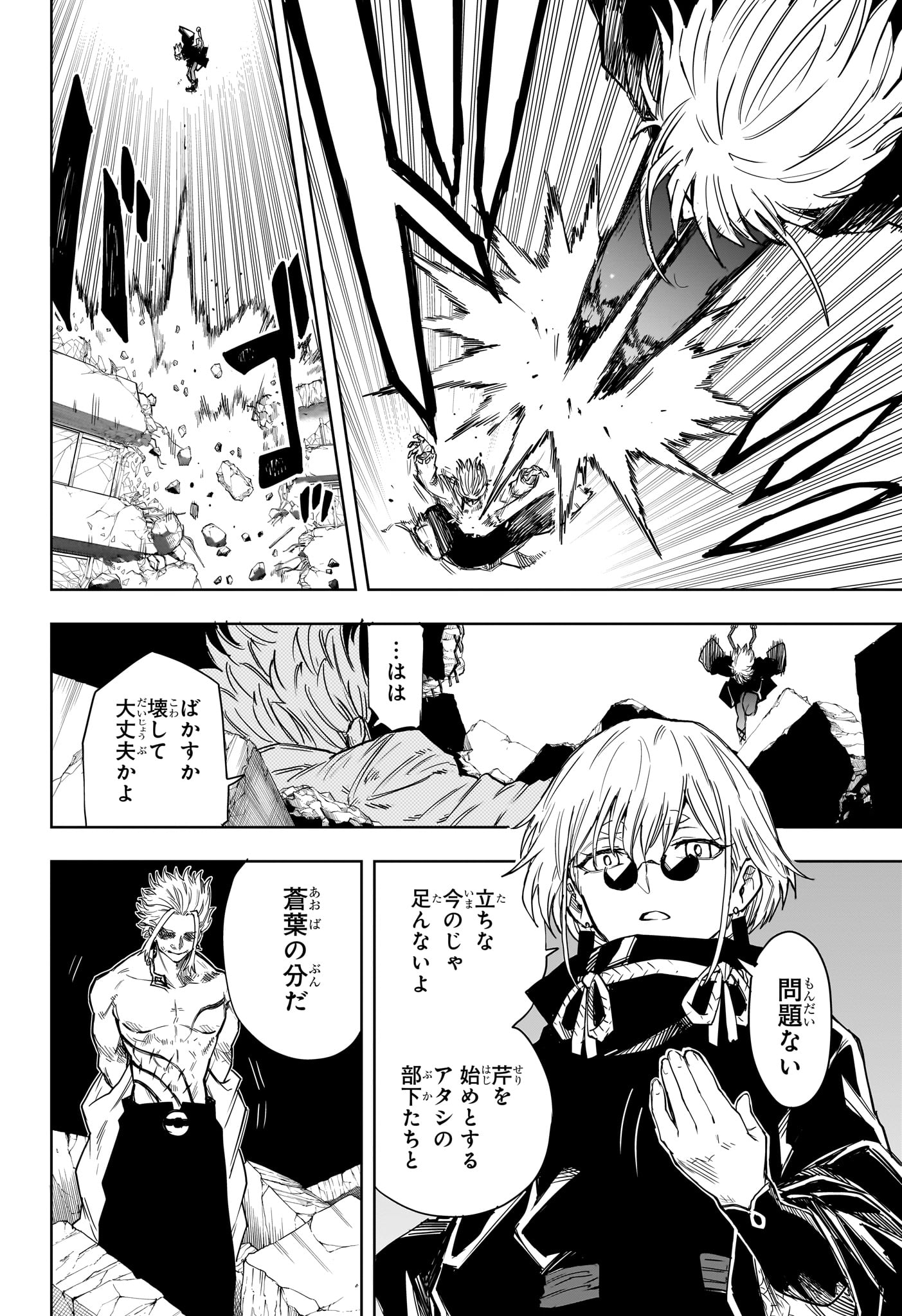 Ruirui Senki Chapter 16 18ページ