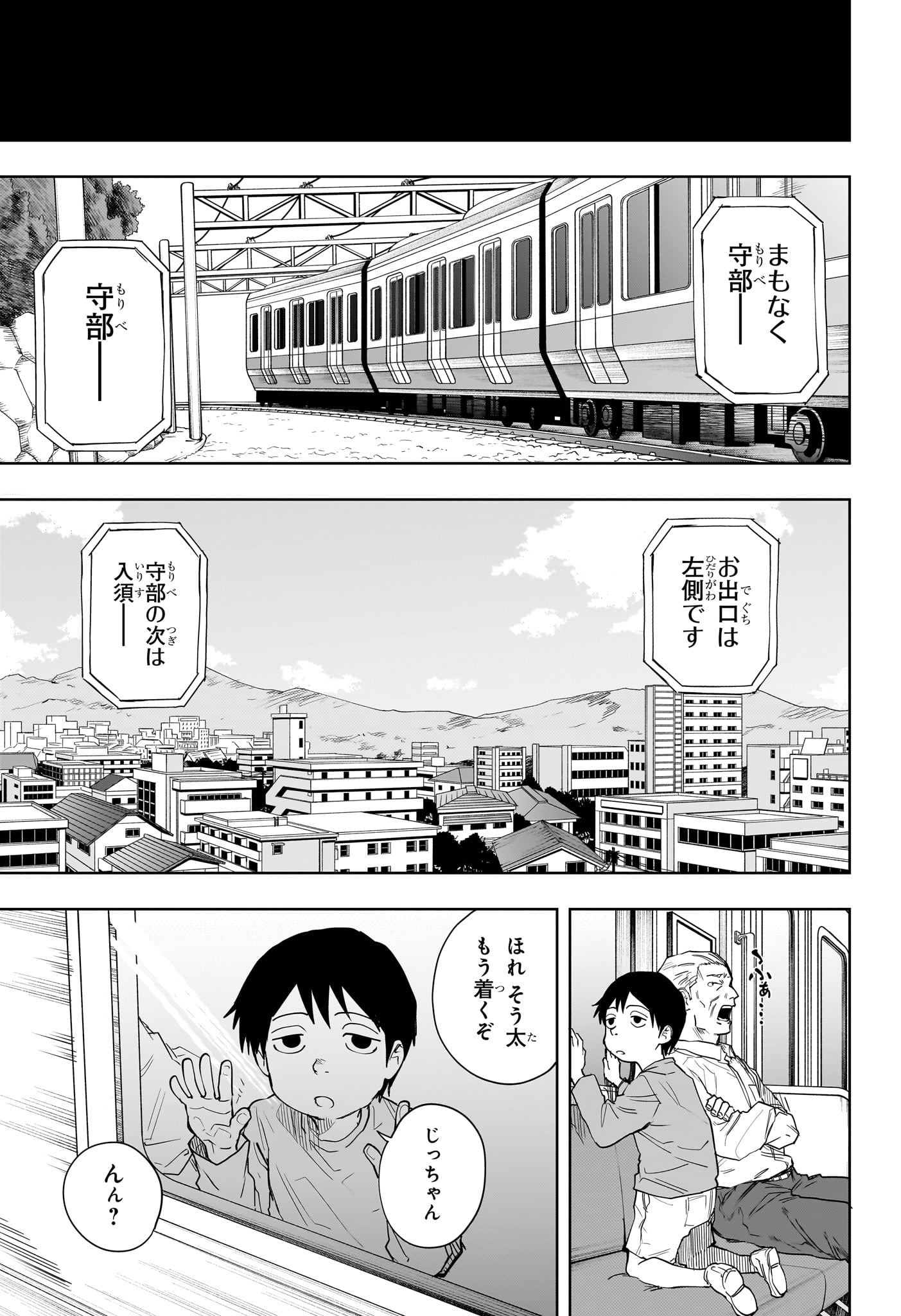 Ruirui Senki Chapter 16 5ページ