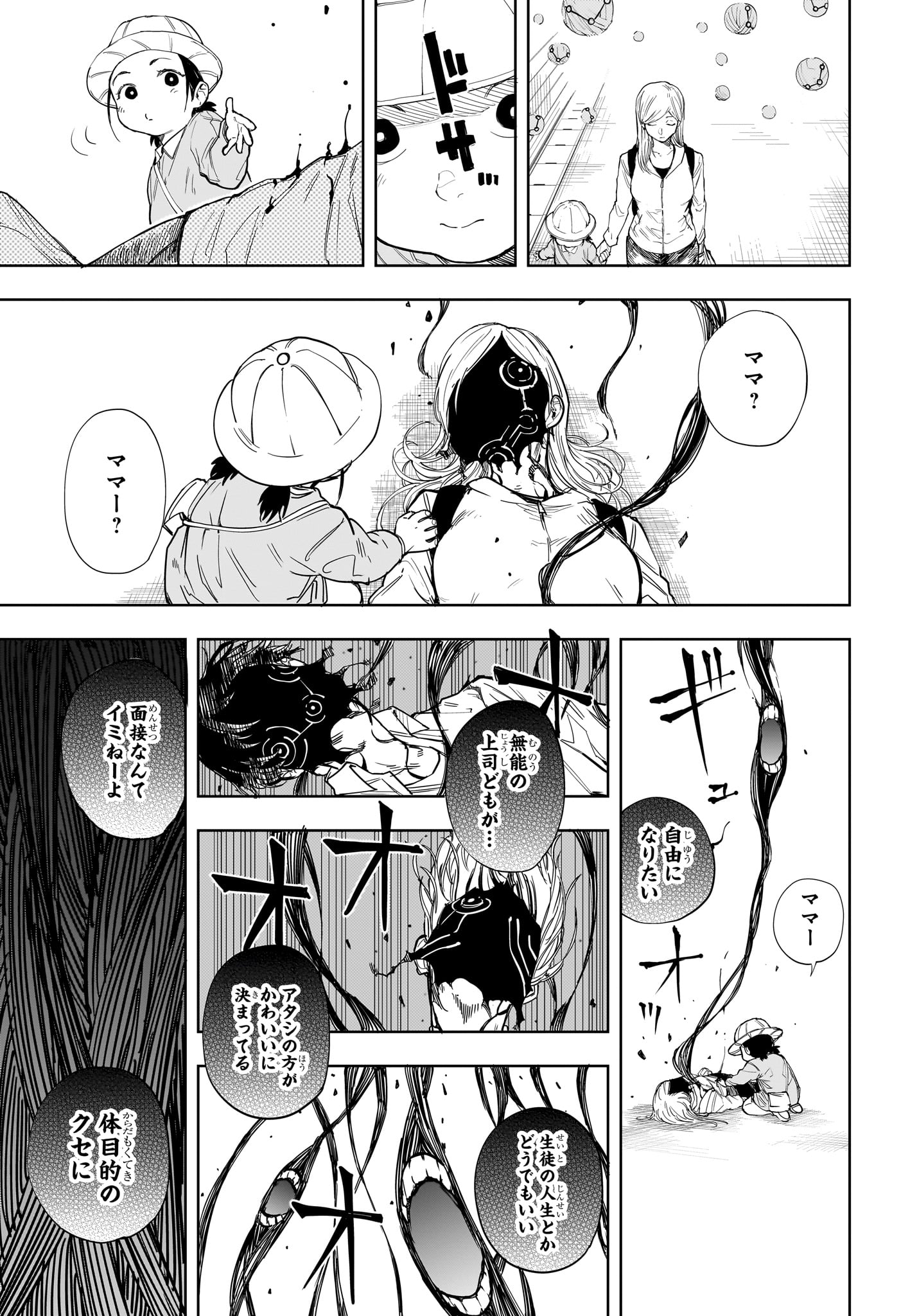 Ruirui Senki Chapter 16 7ページ