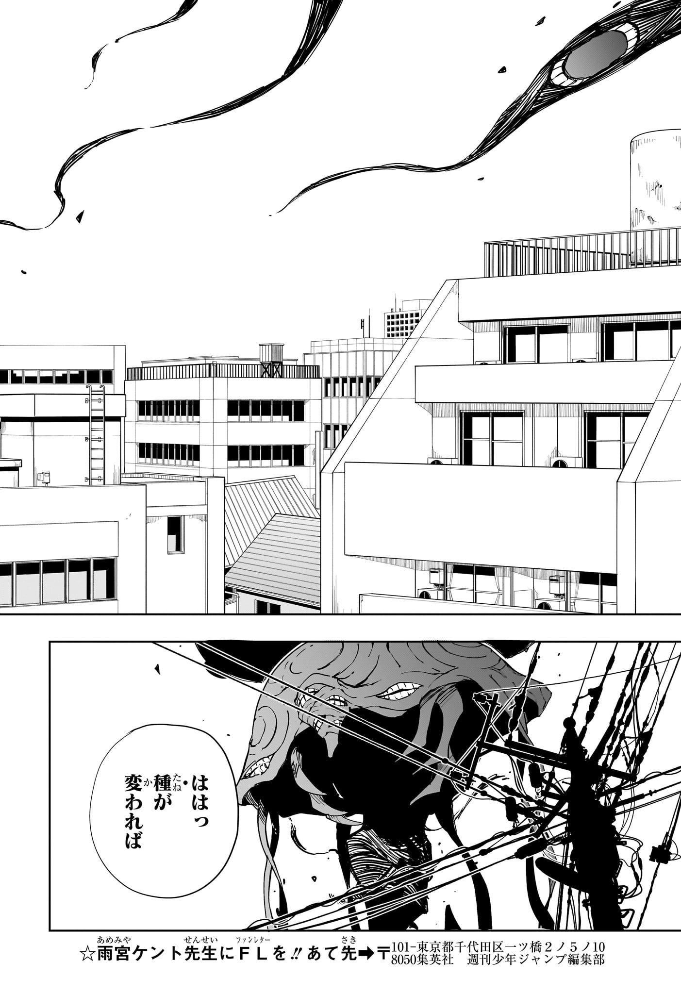 Ruirui Senki Chapter 16 8ページ