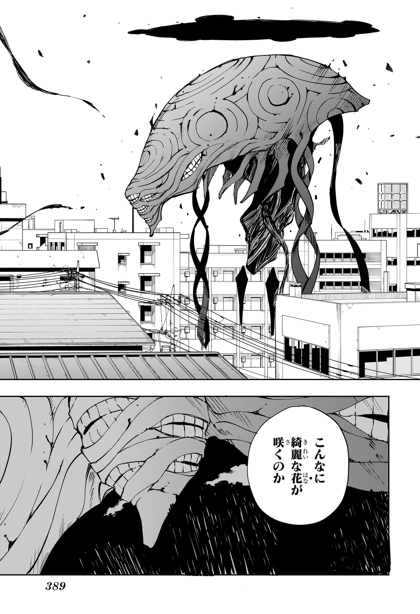 Ruirui Senki Chapter 16 9ページ
