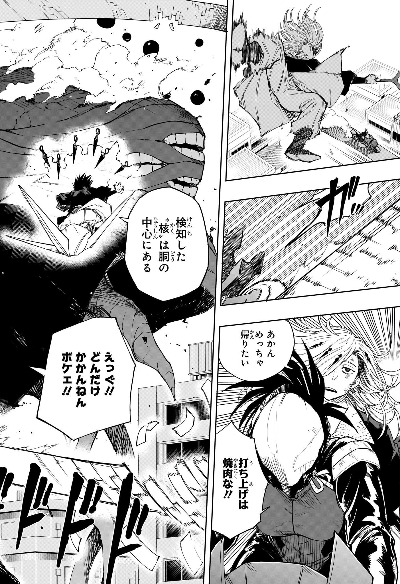 Ruirui Senki Chapter 17 2ページ