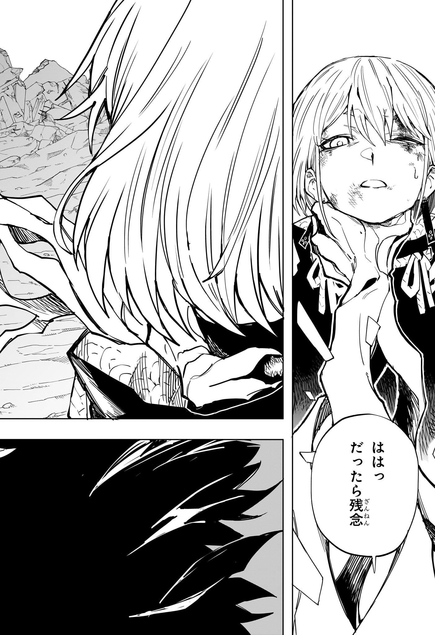 Ruirui Senki Chapter 17 14ページ