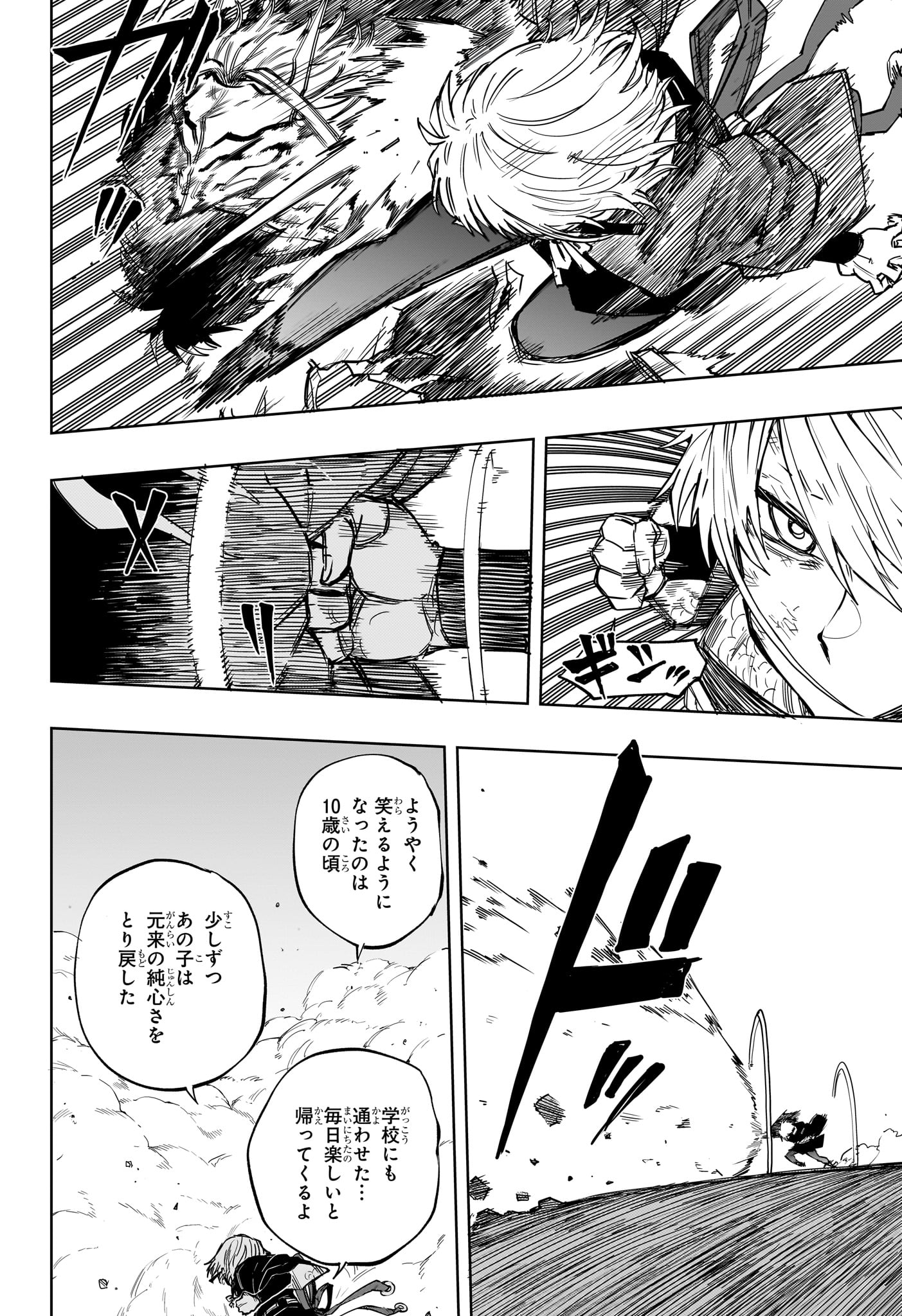Ruirui Senki Chapter 17 16ページ