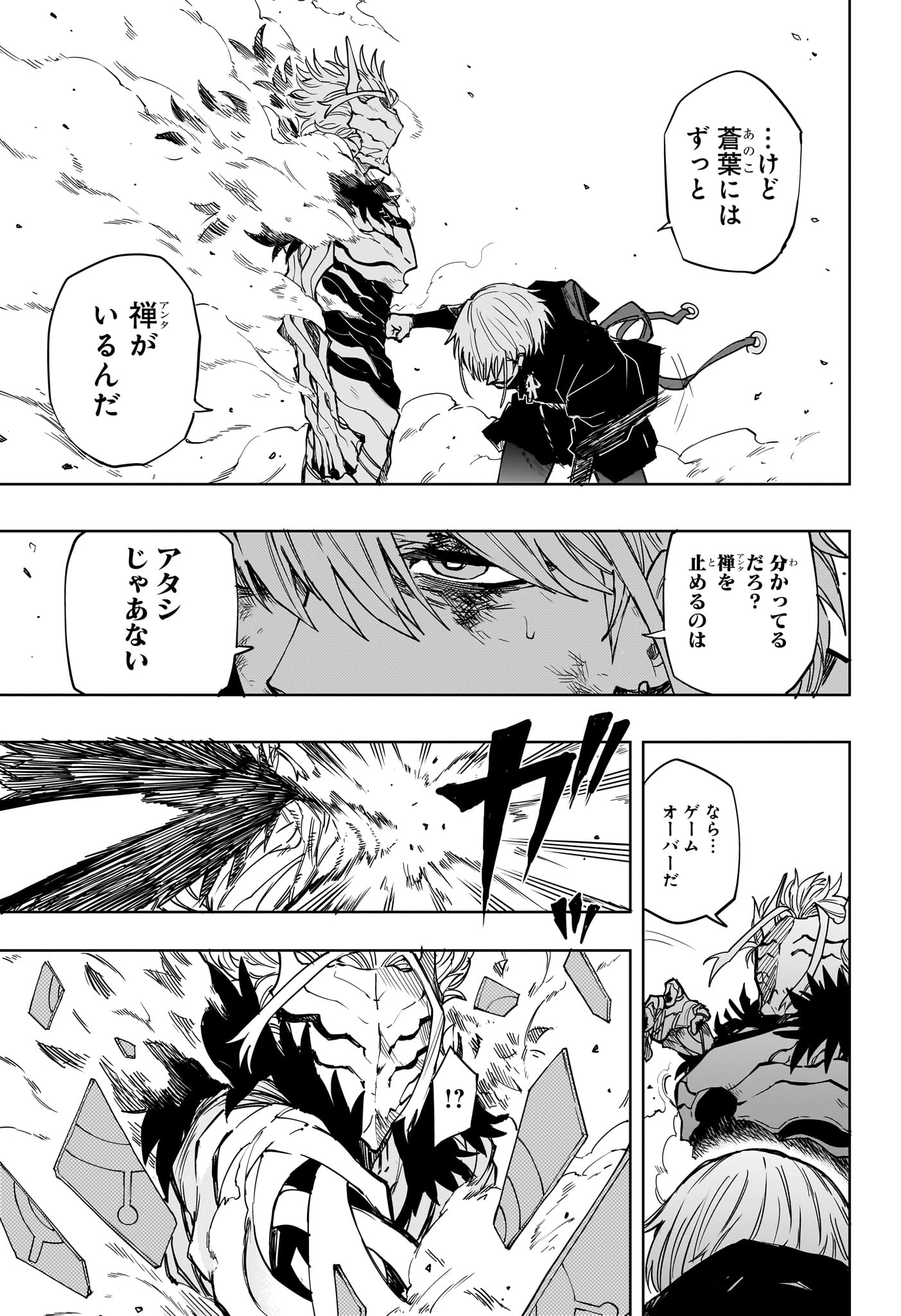 Ruirui Senki Chapter 17 17ページ