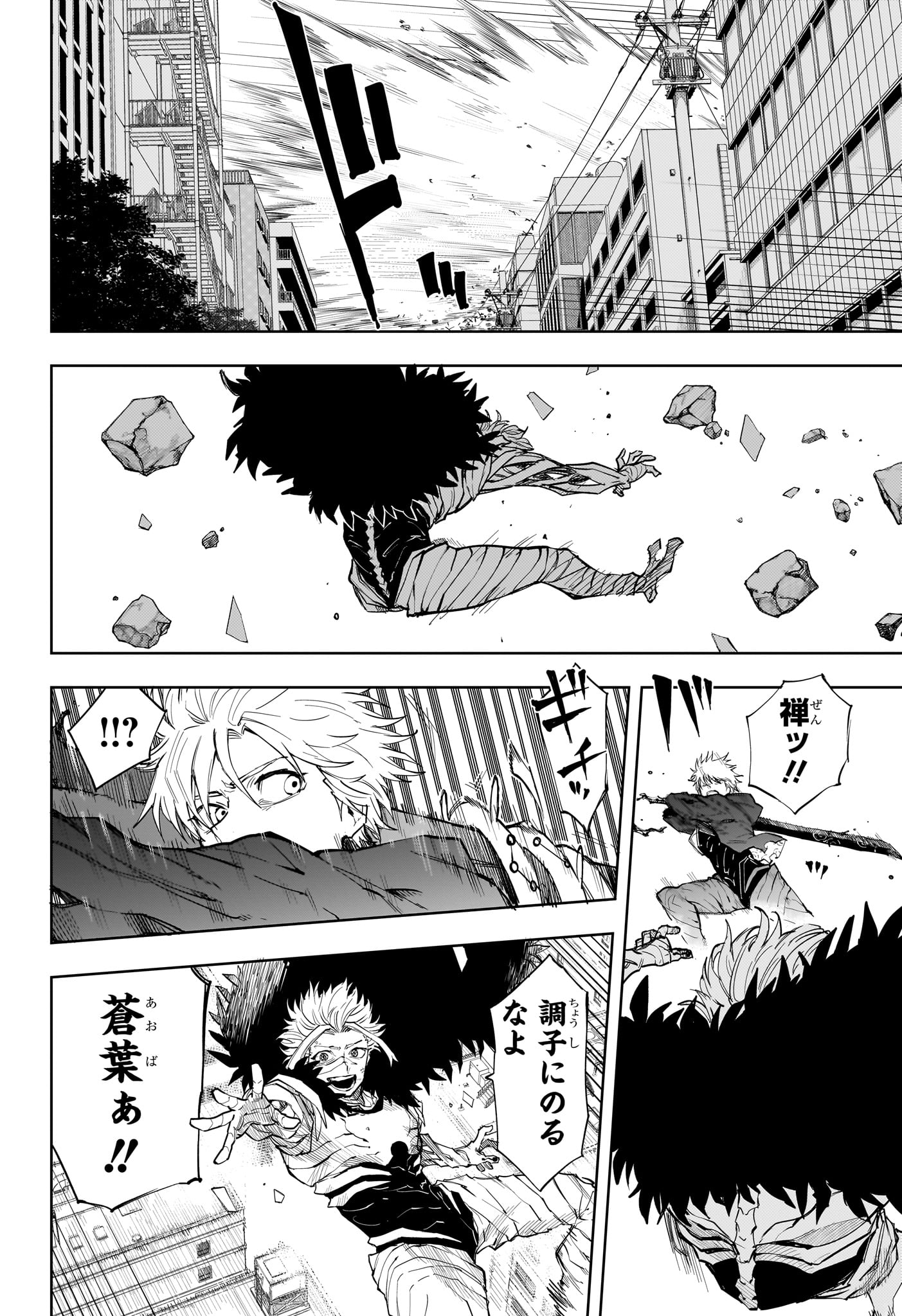 Ruirui Senki Chapter 18 12ページ
