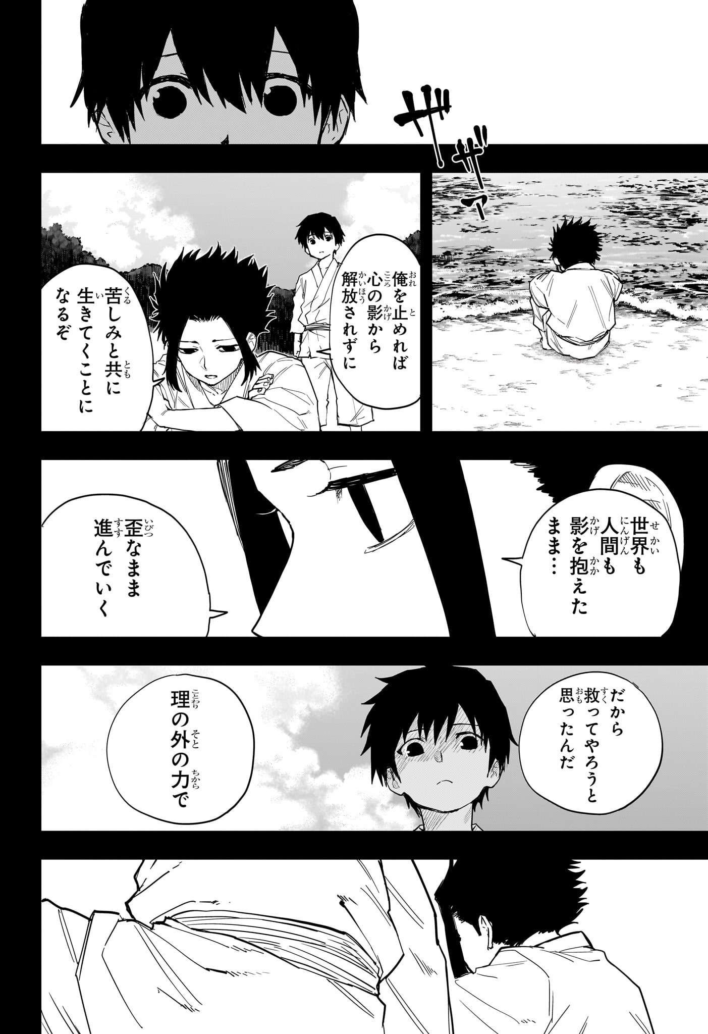 Ruirui Senki Chapter 18 14ページ