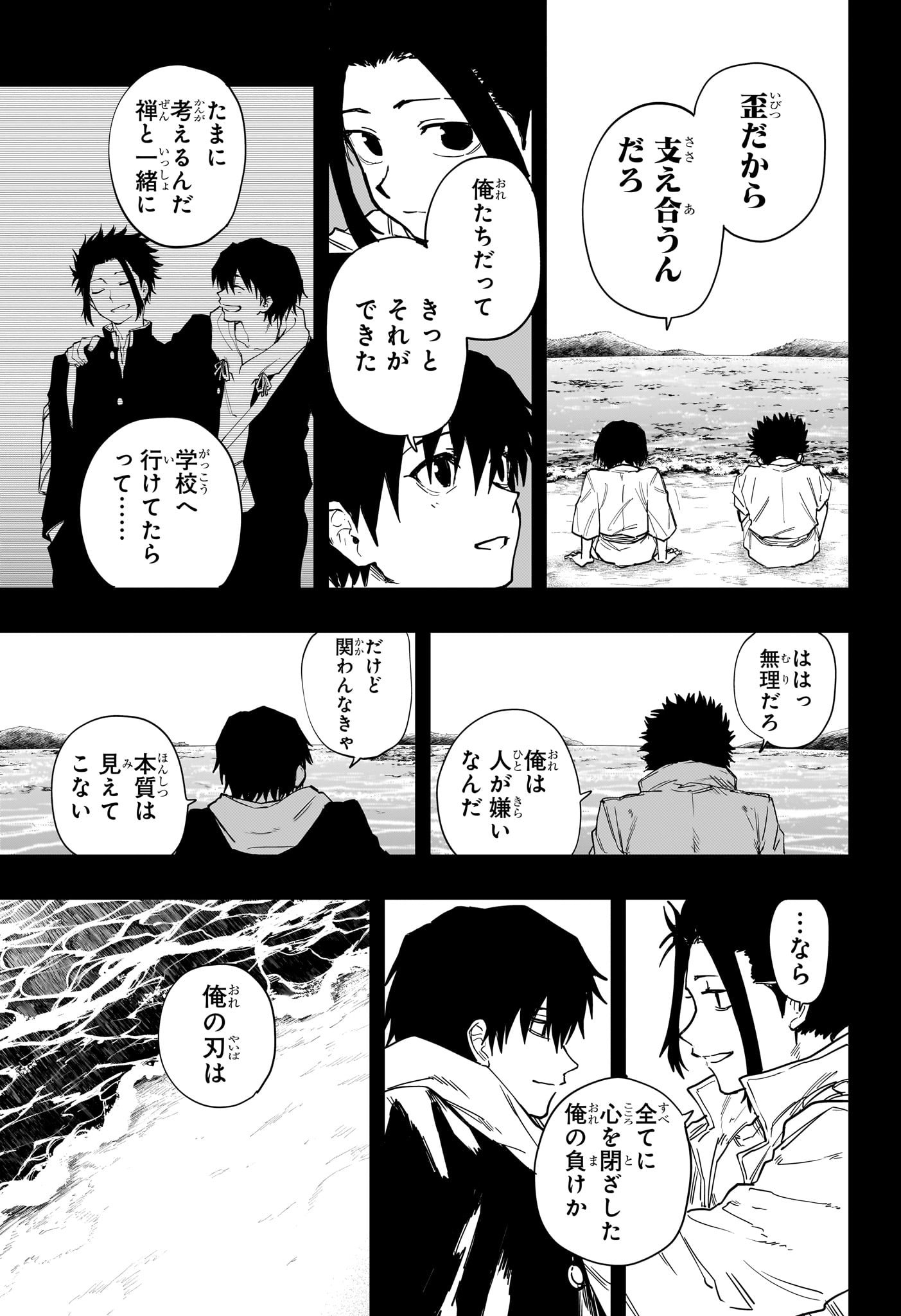 Ruirui Senki Chapter 18 15ページ