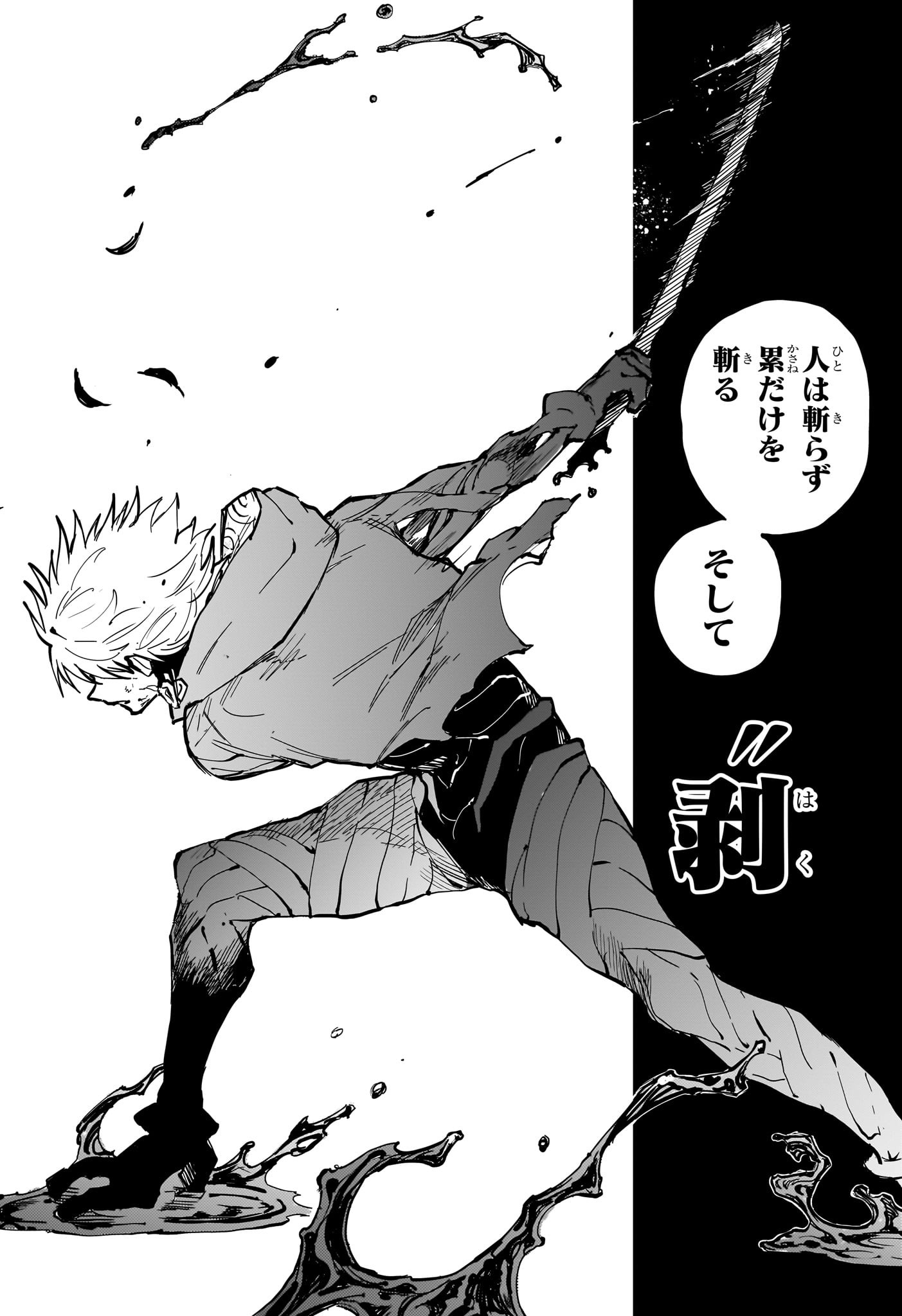 Ruirui Senki Chapter 18 16ページ