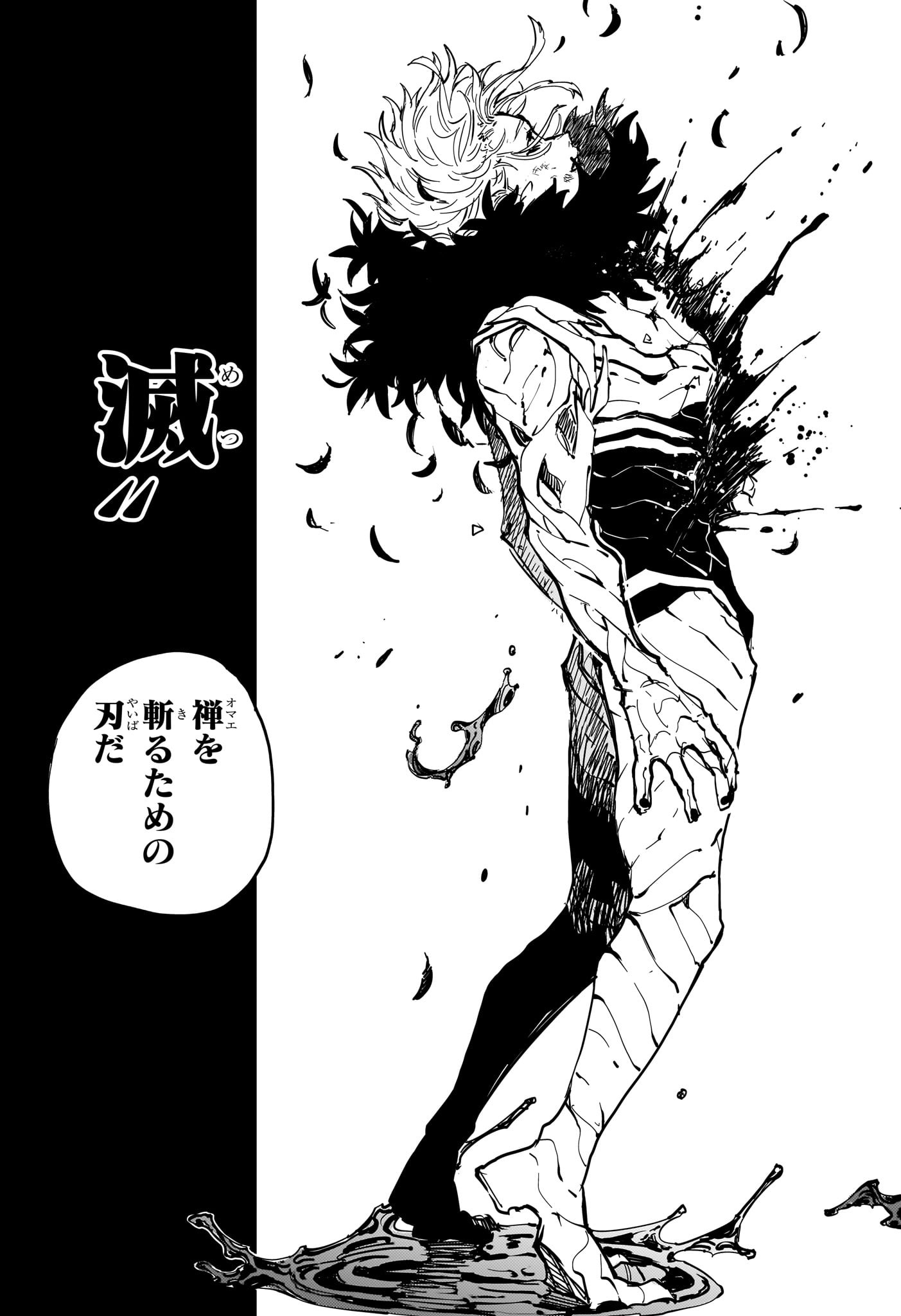 Ruirui Senki Chapter 18 17ページ
