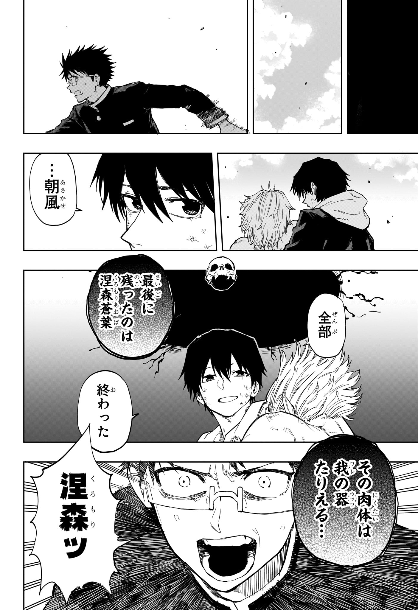 Ruirui Senki Chapter 18 18ページ