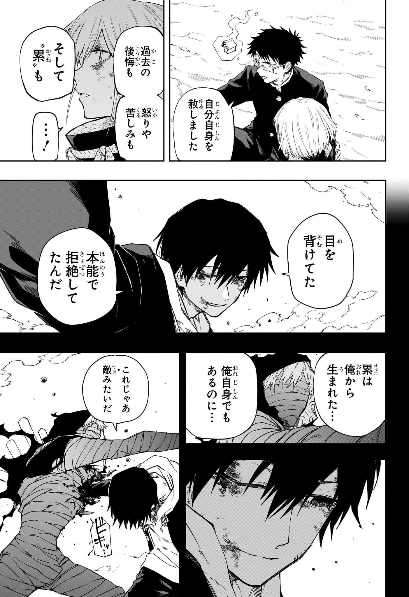 Ruirui Senki Chapter 18 5ページ