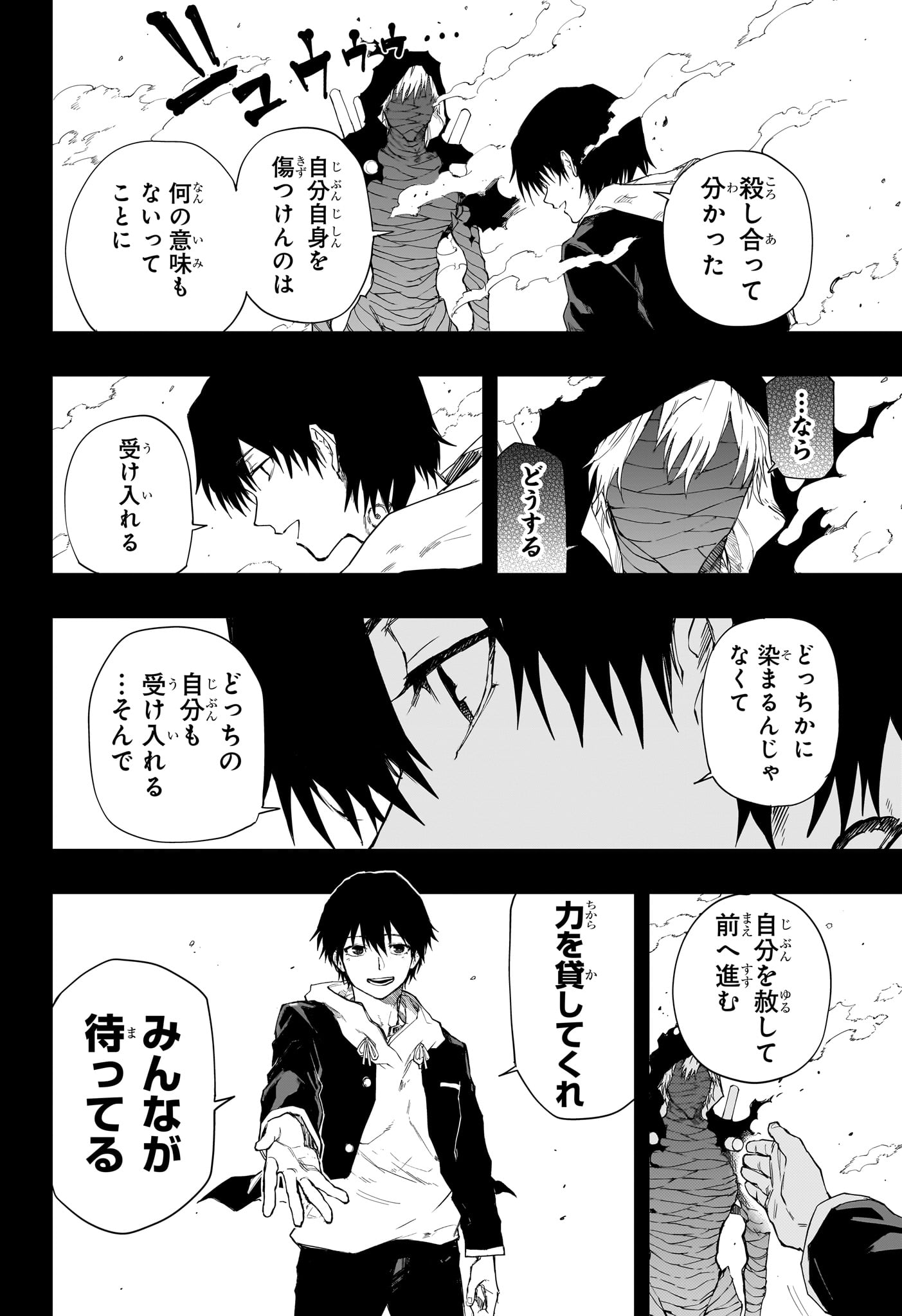Ruirui Senki Chapter 18 6ページ