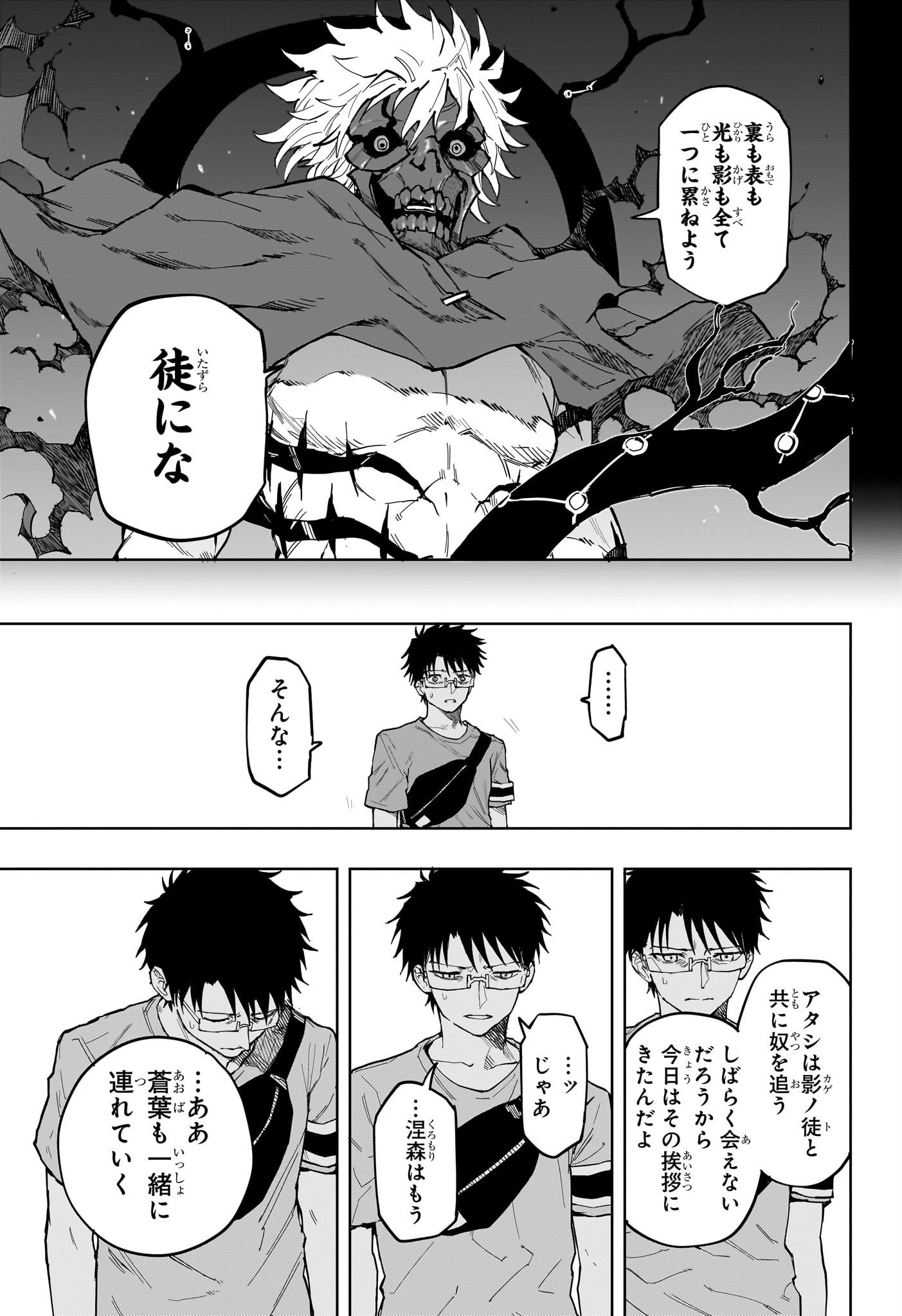 Ruirui Senki Chapter 19 13ページ