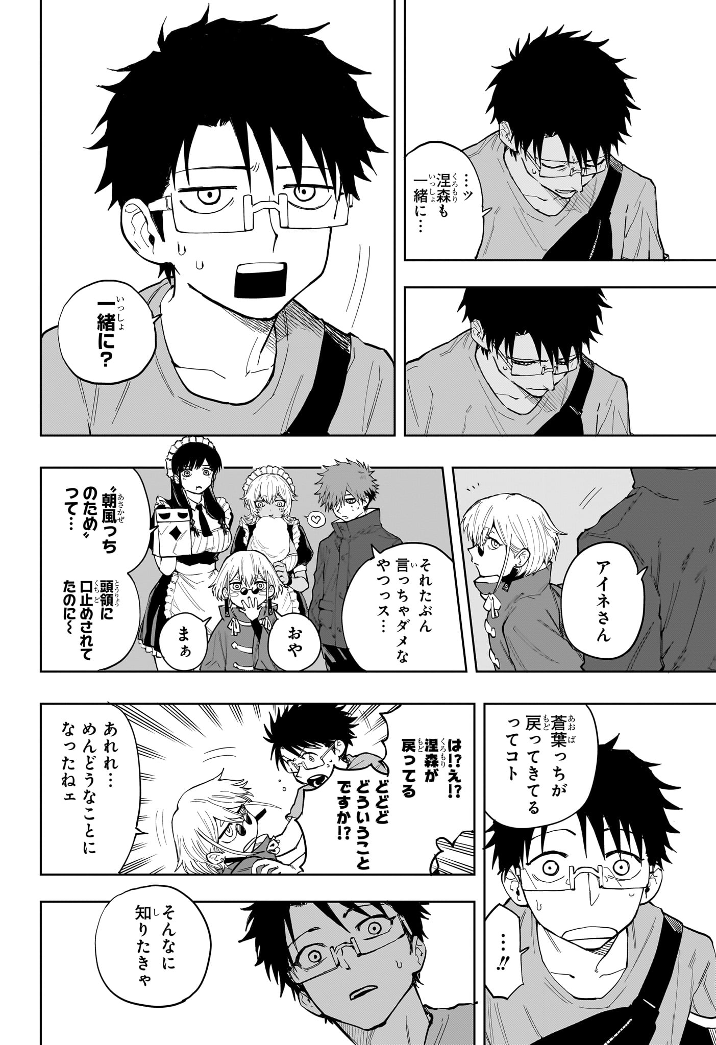 Ruirui Senki Chapter 19 14ページ
