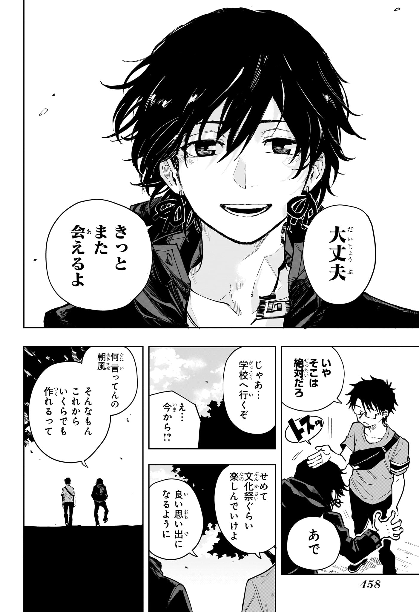 Ruirui Senki Chapter 19 18ページ