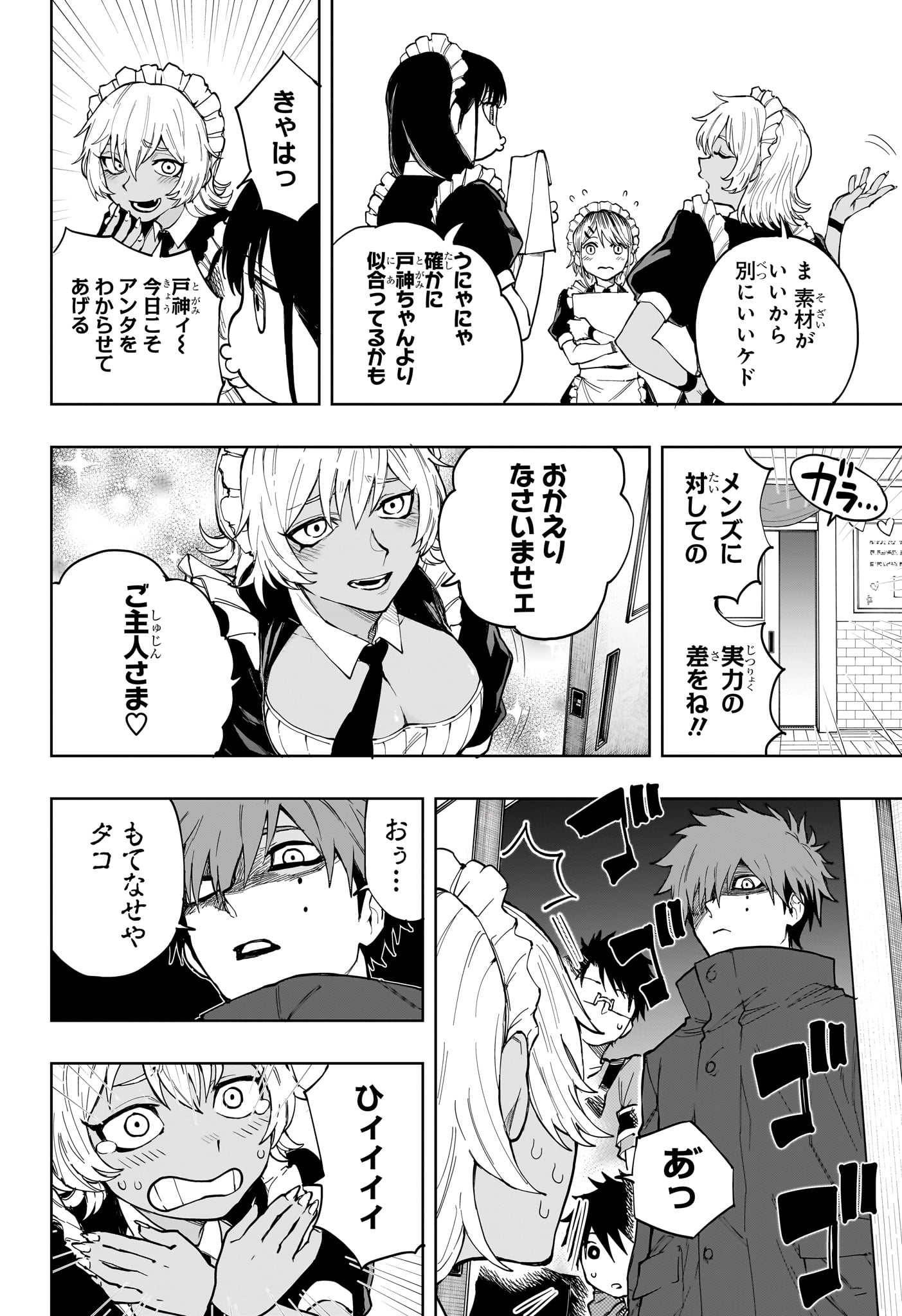 Ruirui Senki Chapter 19 6ページ