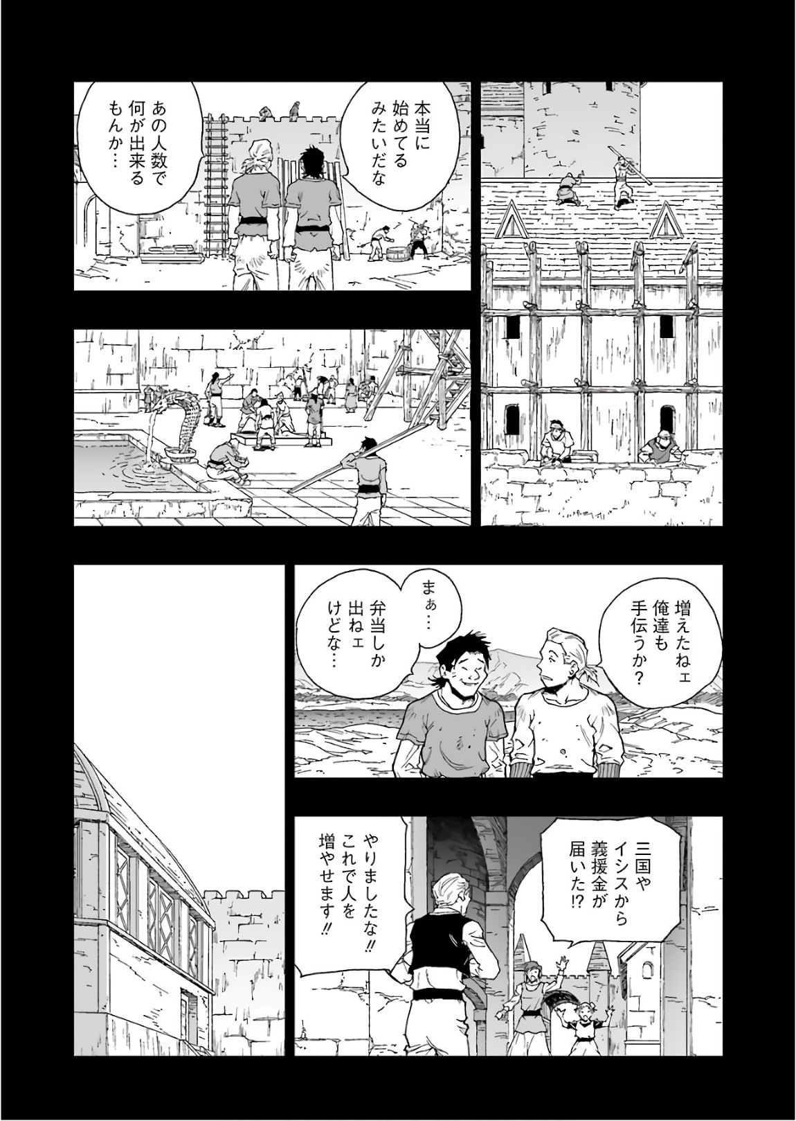 Dragon Quest Retsuden: Roto no Monshou - Monshou o Tsugu Monotachi e Chapter 293 12ページ