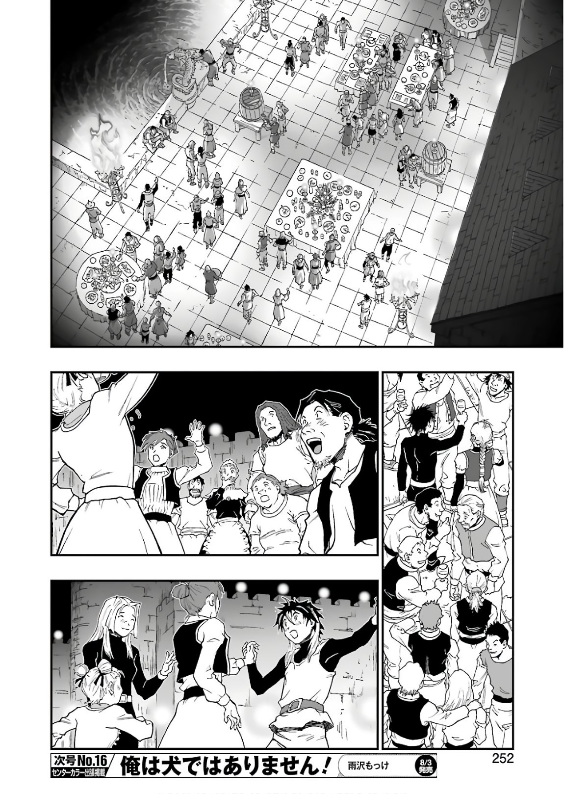 Dragon Quest Retsuden: Roto no Monshou - Monshou o Tsugu Monotachi e Chapter 293 15ページ