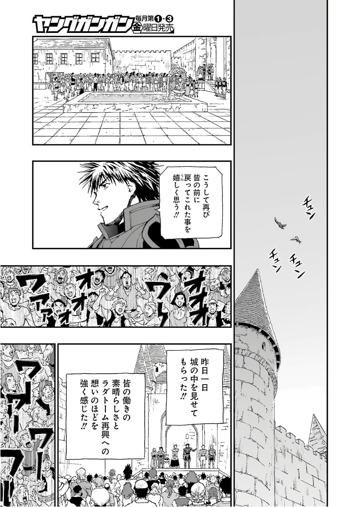 Dragon Quest Retsuden: Roto no Monshou - Monshou o Tsugu Monotachi e Chapter 293 16ページ