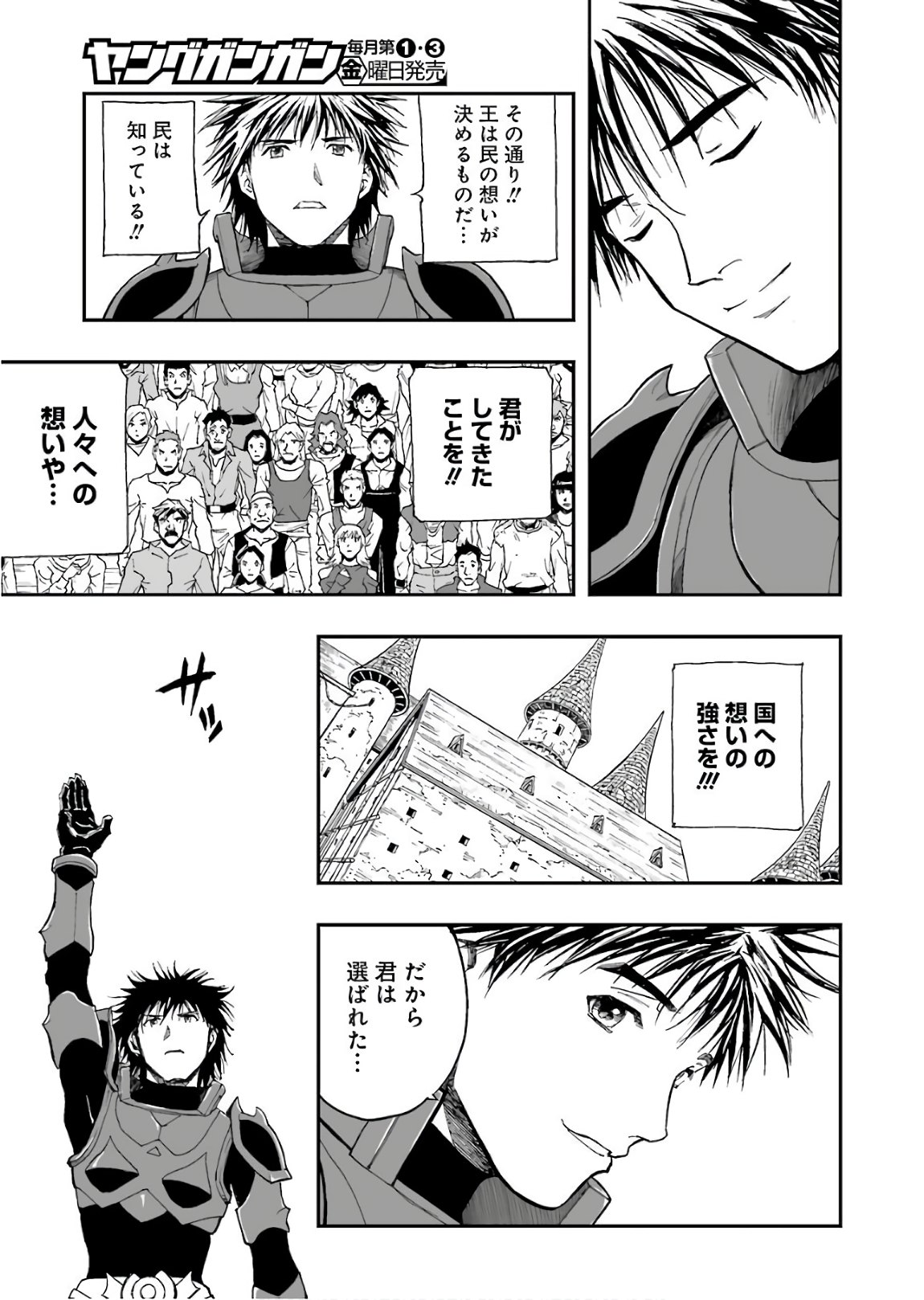 Dragon Quest Retsuden: Roto no Monshou - Monshou o Tsugu Monotachi e Chapter 293 20ページ