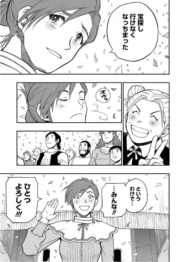 Dragon Quest Retsuden: Roto no Monshou - Monshou o Tsugu Monotachi e Chapter 293 24ページ