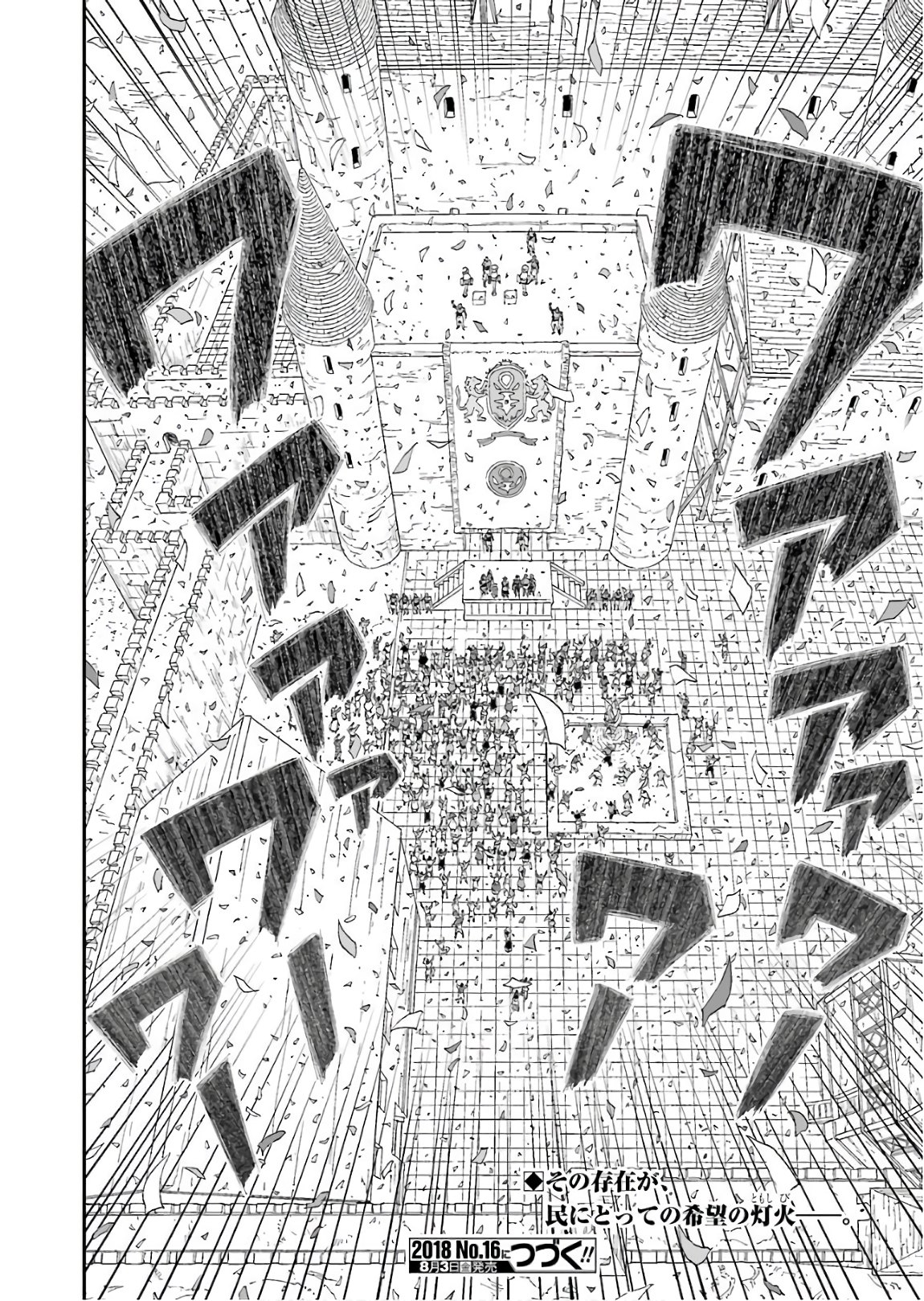 Dragon Quest Retsuden: Roto no Monshou - Monshou o Tsugu Monotachi e Chapter 293 25ページ