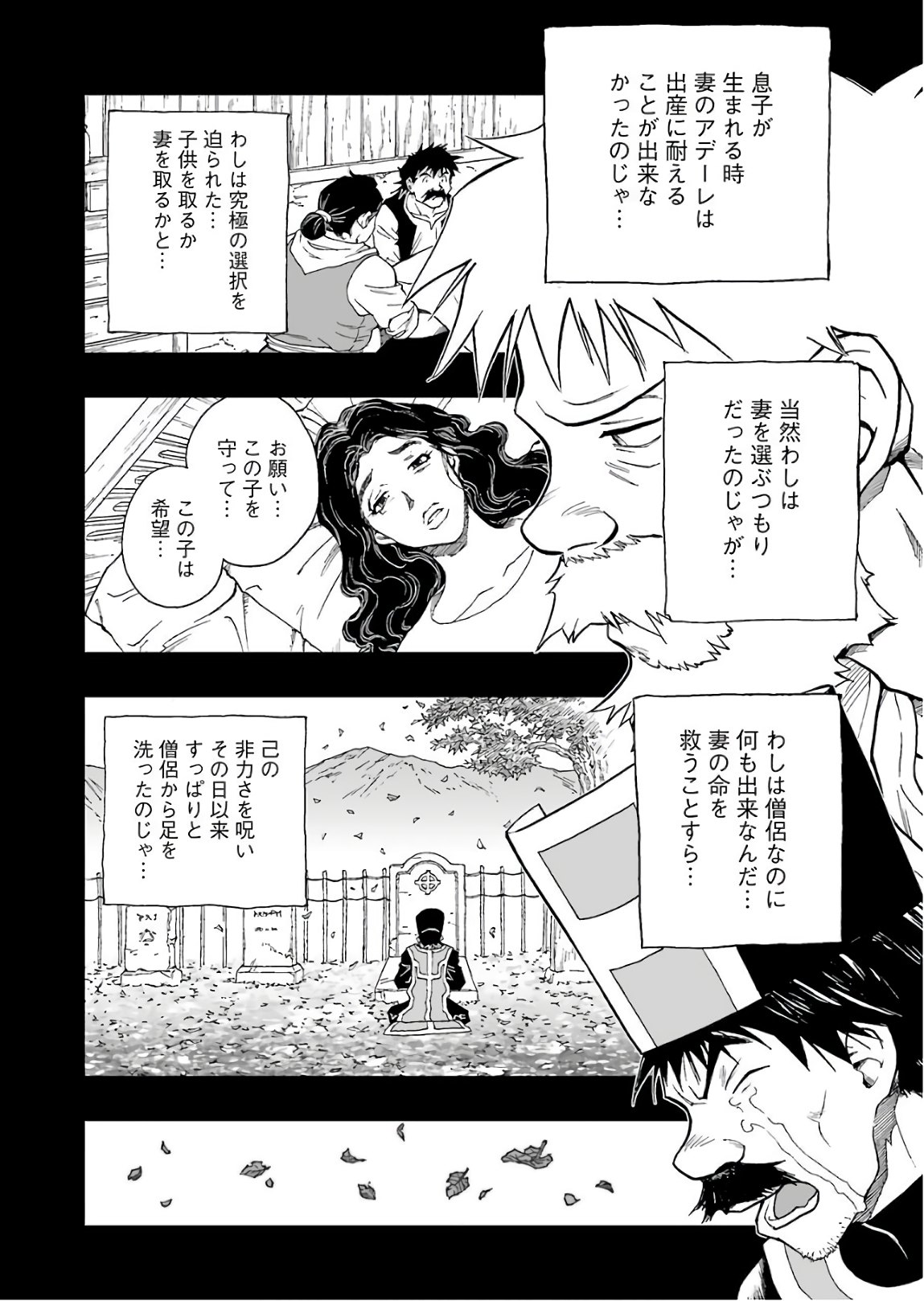 Dragon Quest Retsuden: Roto no Monshou - Monshou o Tsugu Monotachi e Chapter 294 11ページ