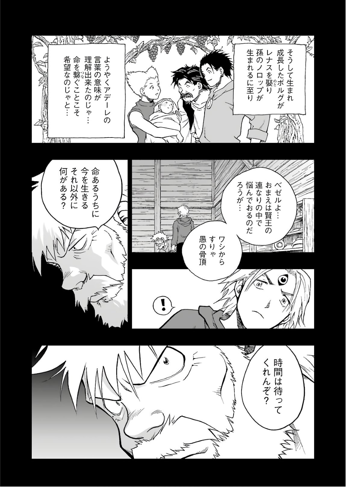Dragon Quest Retsuden: Roto no Monshou - Monshou o Tsugu Monotachi e Chapter 294 12ページ
