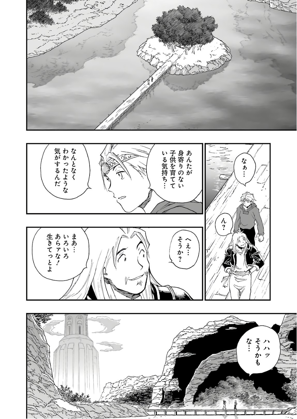 Dragon Quest Retsuden: Roto no Monshou - Monshou o Tsugu Monotachi e Chapter 294 16ページ
