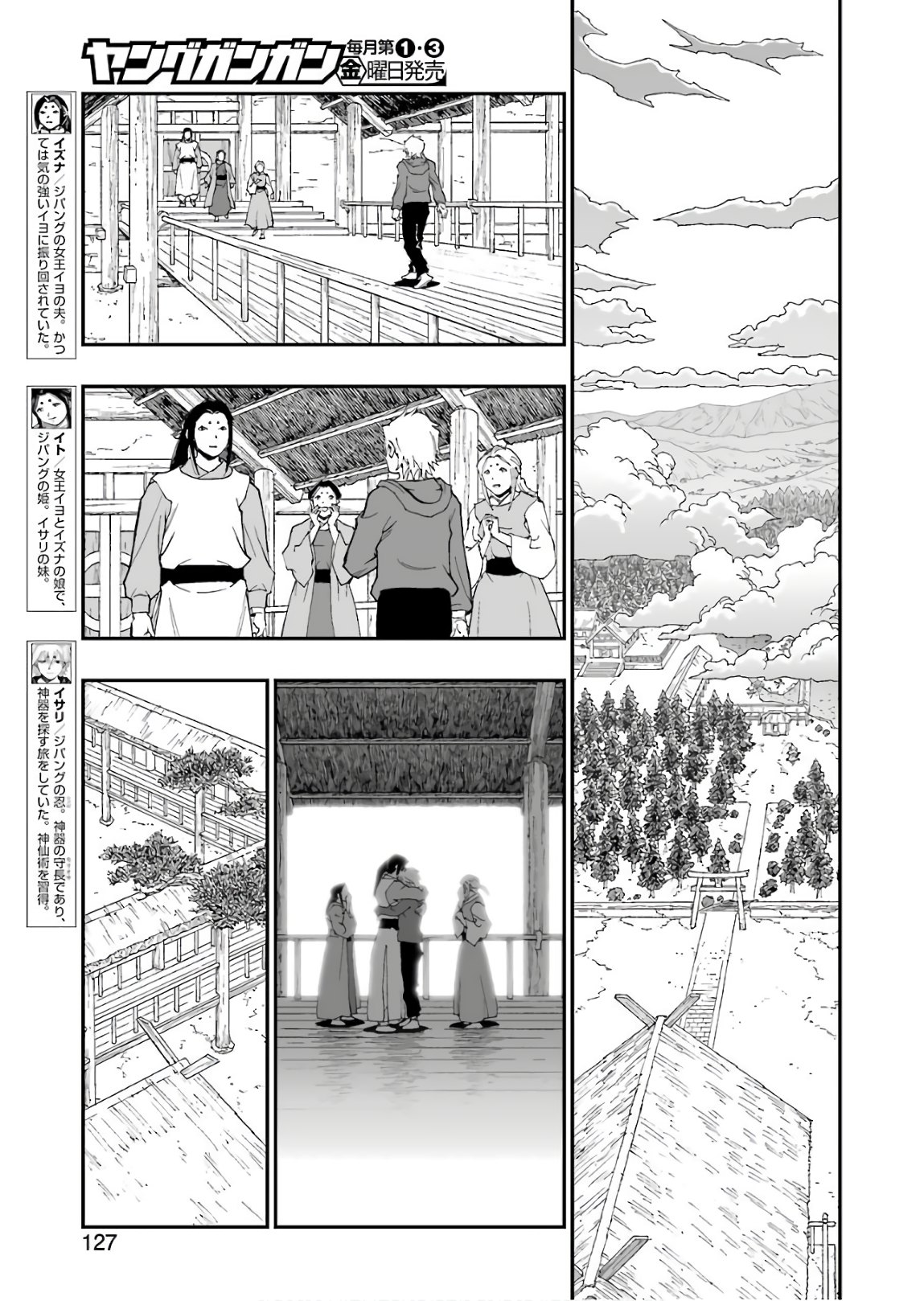 Dragon Quest Retsuden: Roto no Monshou - Monshou o Tsugu Monotachi e Chapter 294 17ページ