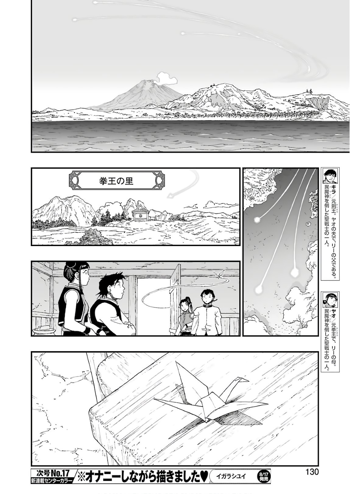Dragon Quest Retsuden: Roto no Monshou - Monshou o Tsugu Monotachi e Chapter 294 20ページ