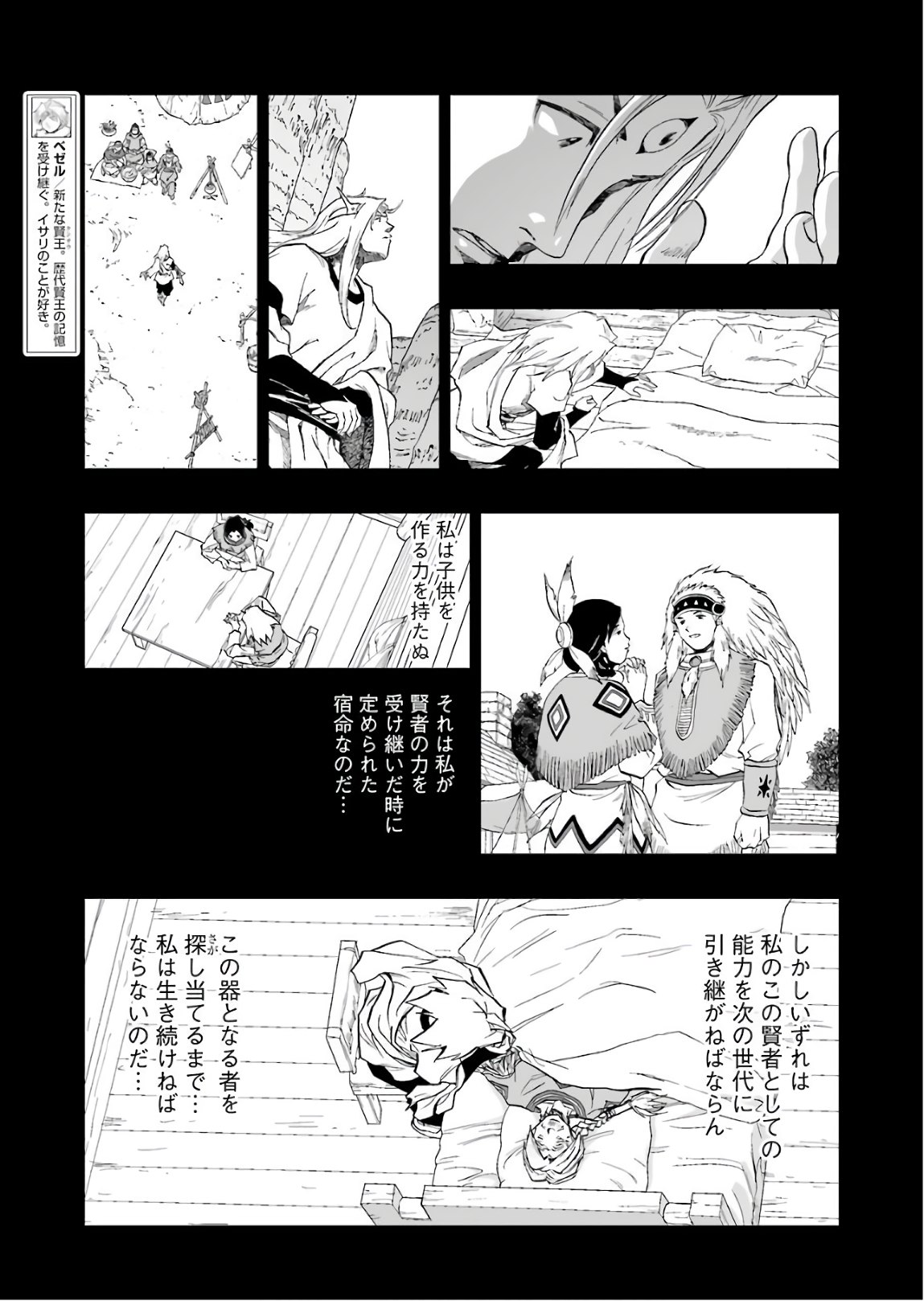Dragon Quest Retsuden: Roto no Monshou - Monshou o Tsugu Monotachi e Chapter 294 3ページ