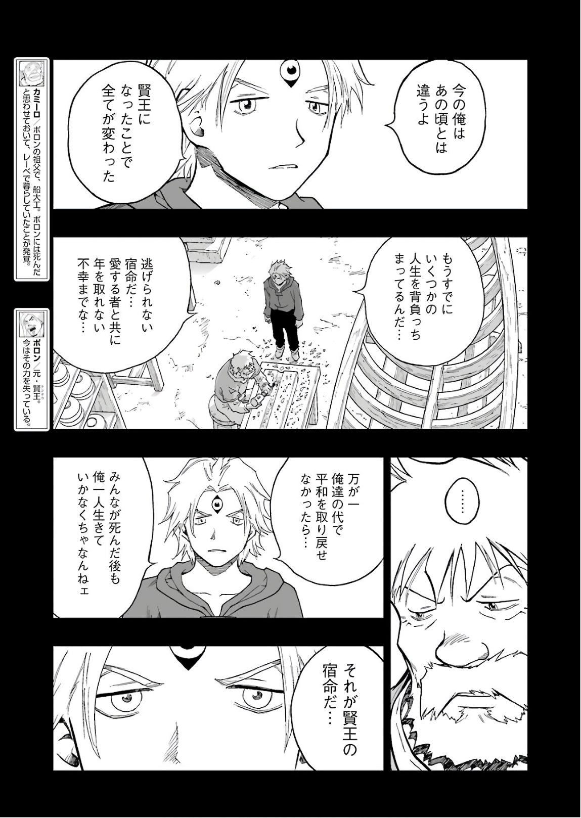 Dragon Quest Retsuden: Roto no Monshou - Monshou o Tsugu Monotachi e Chapter 294 5ページ