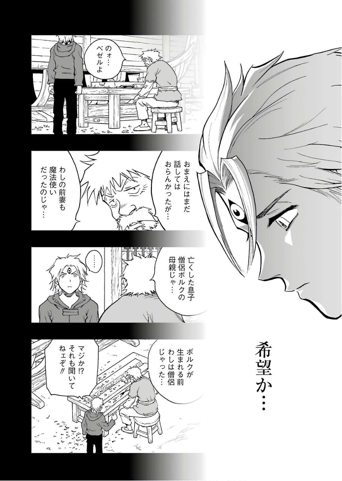 Dragon Quest Retsuden: Roto no Monshou - Monshou o Tsugu Monotachi e Chapter 294 9ページ
