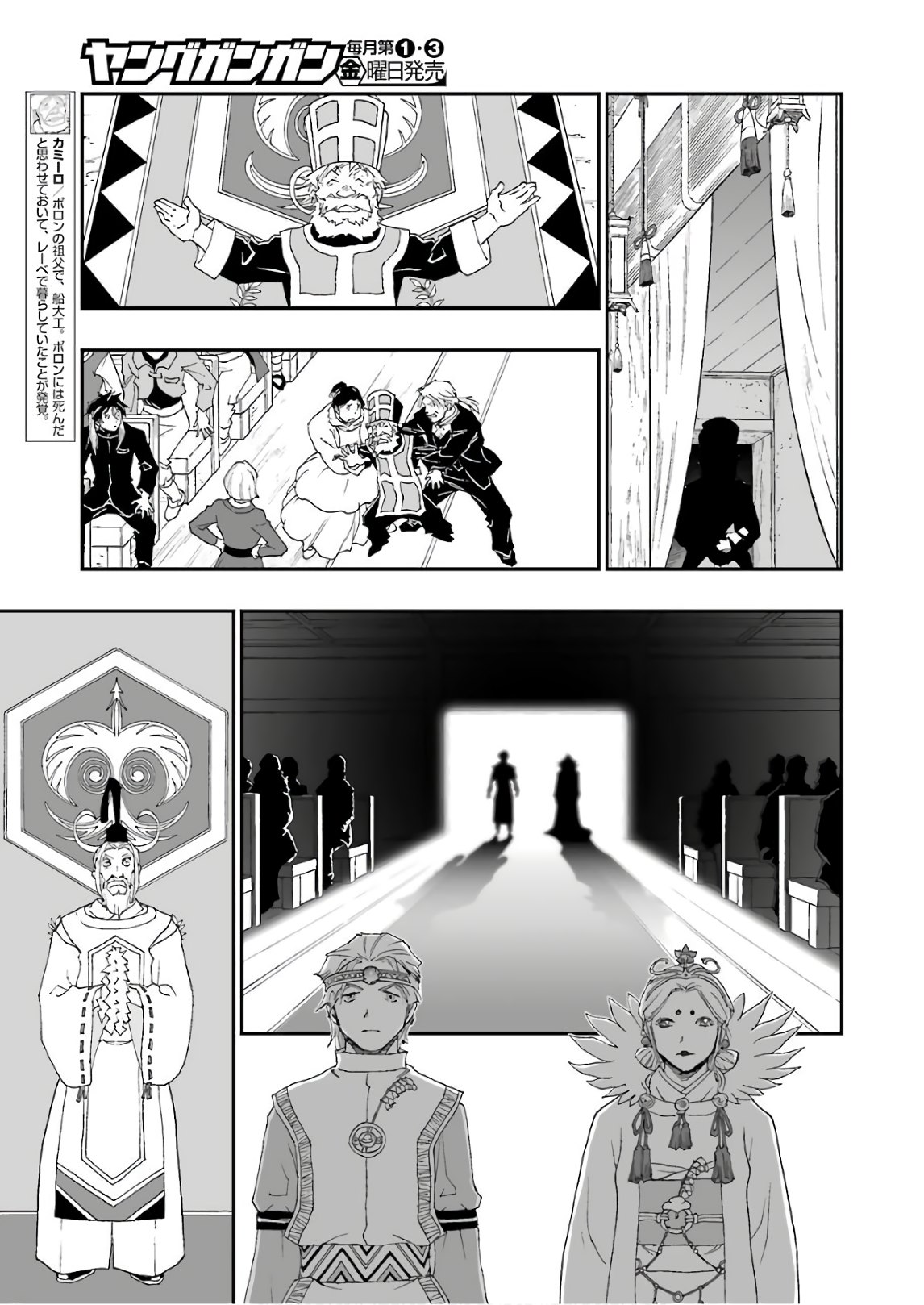 Dragon Quest Retsuden: Roto no Monshou - Monshou o Tsugu Monotachi e Chapter 295 11ページ