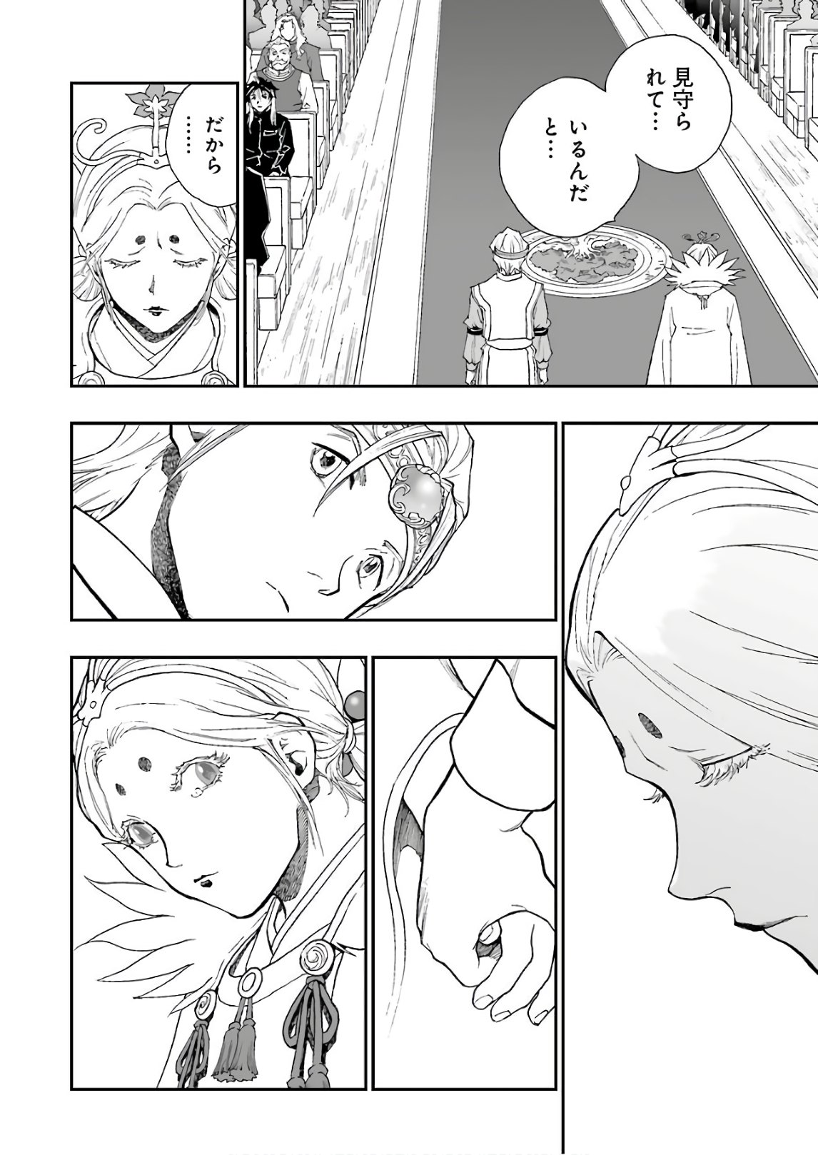 Dragon Quest Retsuden: Roto no Monshou - Monshou o Tsugu Monotachi e Chapter 295 14ページ