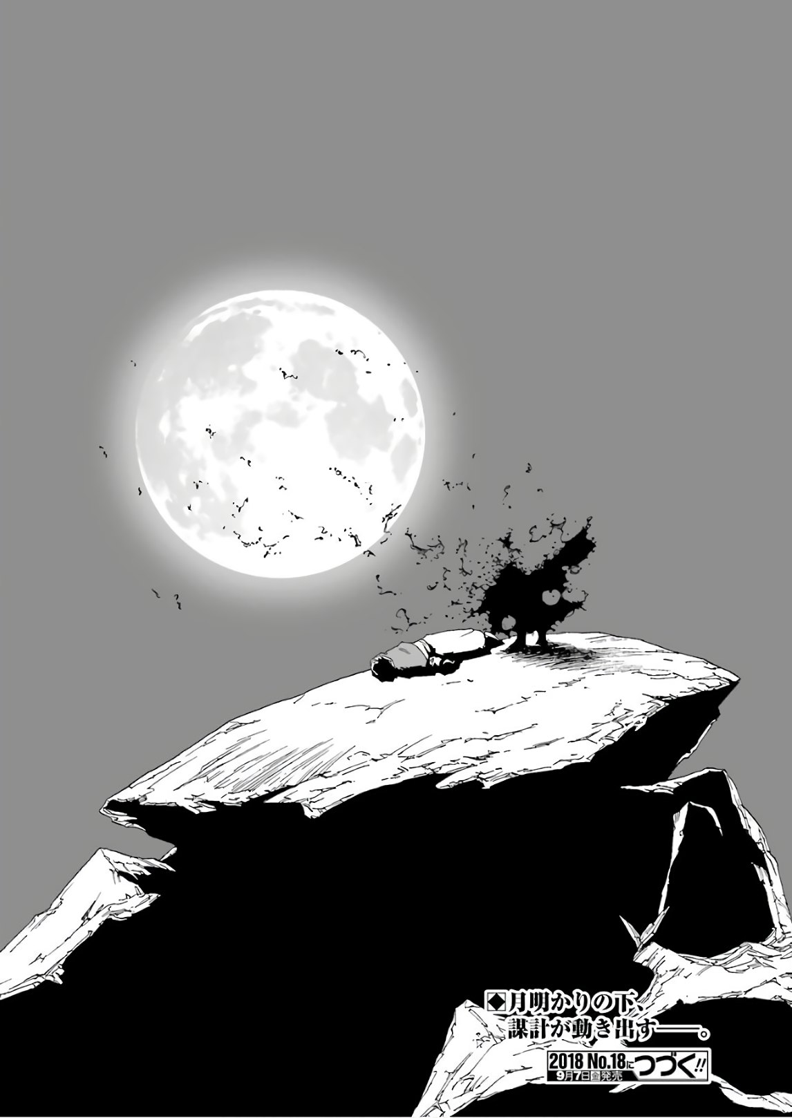 Dragon Quest Retsuden: Roto no Monshou - Monshou o Tsugu Monotachi e Chapter 295 24ページ