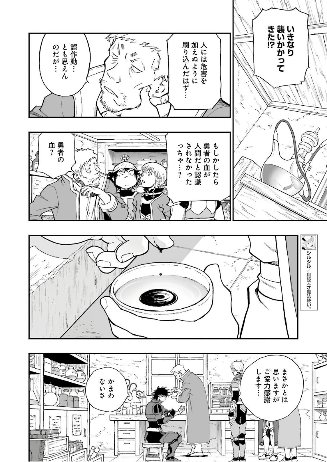 Dragon Quest Retsuden: Roto no Monshou - Monshou o Tsugu Monotachi e Chapter 295 6ページ