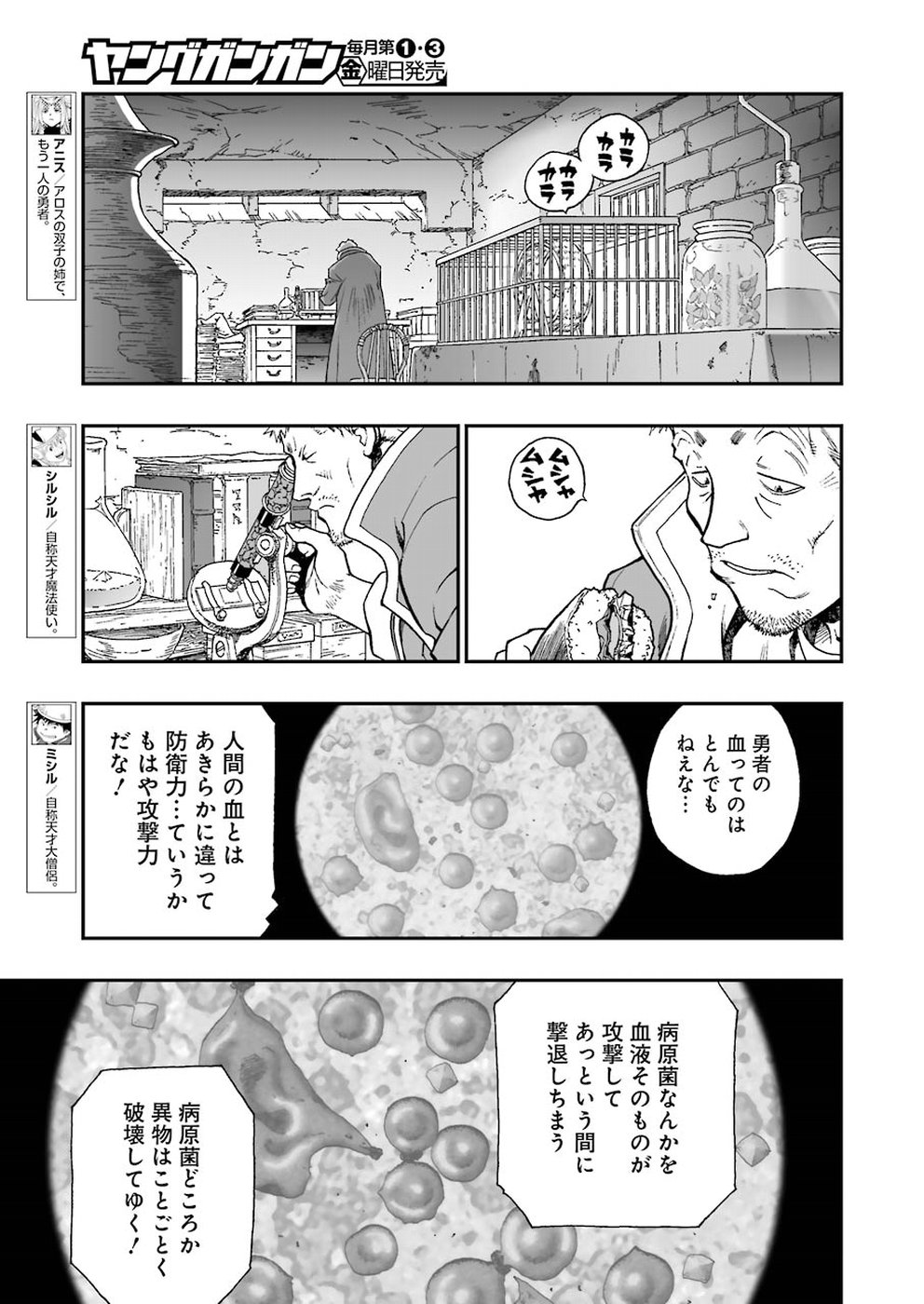 Dragon Quest Retsuden: Roto no Monshou - Monshou o Tsugu Monotachi e Chapter 296 19ページ