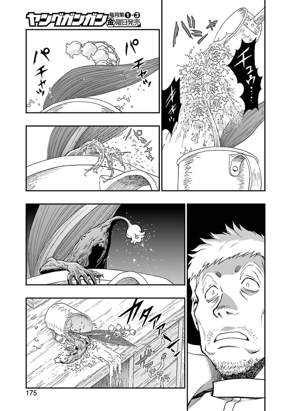 Dragon Quest Retsuden: Roto no Monshou - Monshou o Tsugu Monotachi e Chapter 296 25ページ