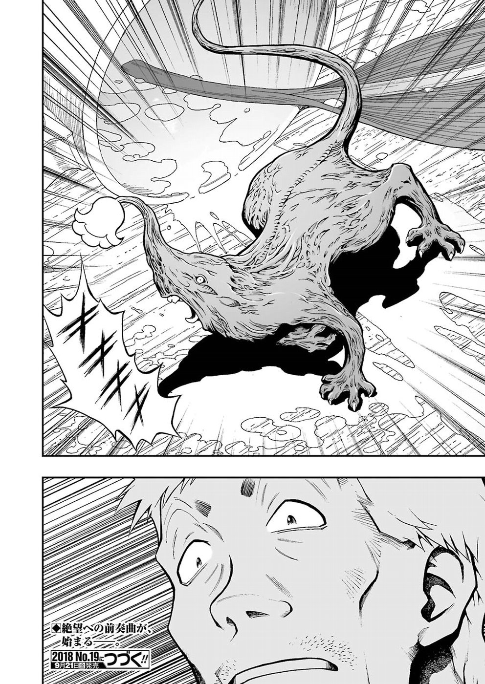 Dragon Quest Retsuden: Roto no Monshou - Monshou o Tsugu Monotachi e Chapter 296 26ページ