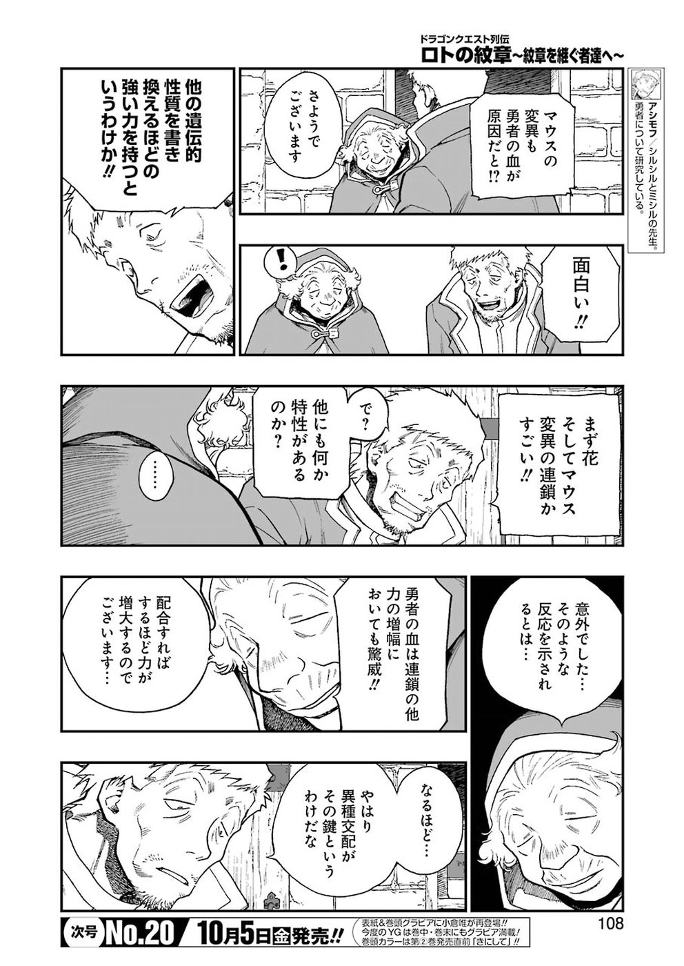 Dragon Quest Retsuden: Roto no Monshou - Monshou o Tsugu Monotachi e Chapter 297 2ページ