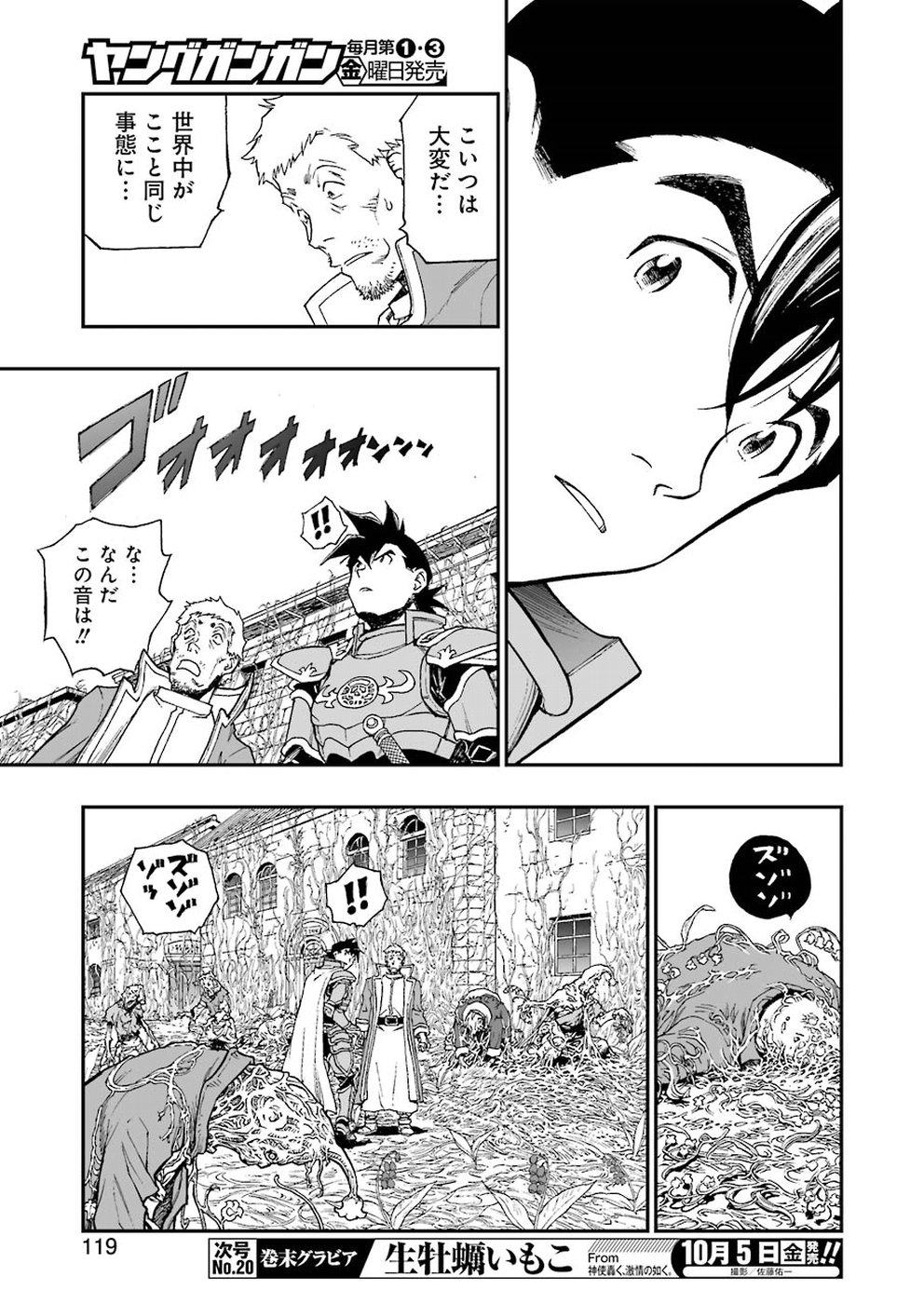 Dragon Quest Retsuden: Roto no Monshou - Monshou o Tsugu Monotachi e Chapter 297 13ページ