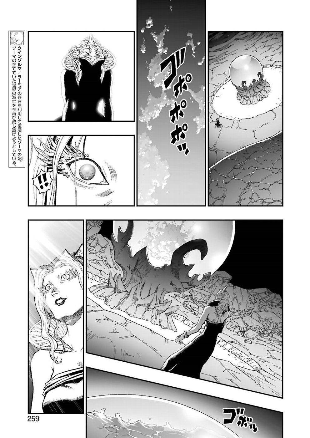 Dragon Quest Retsuden: Roto no Monshou - Monshou o Tsugu Monotachi e Chapter 298 13ページ