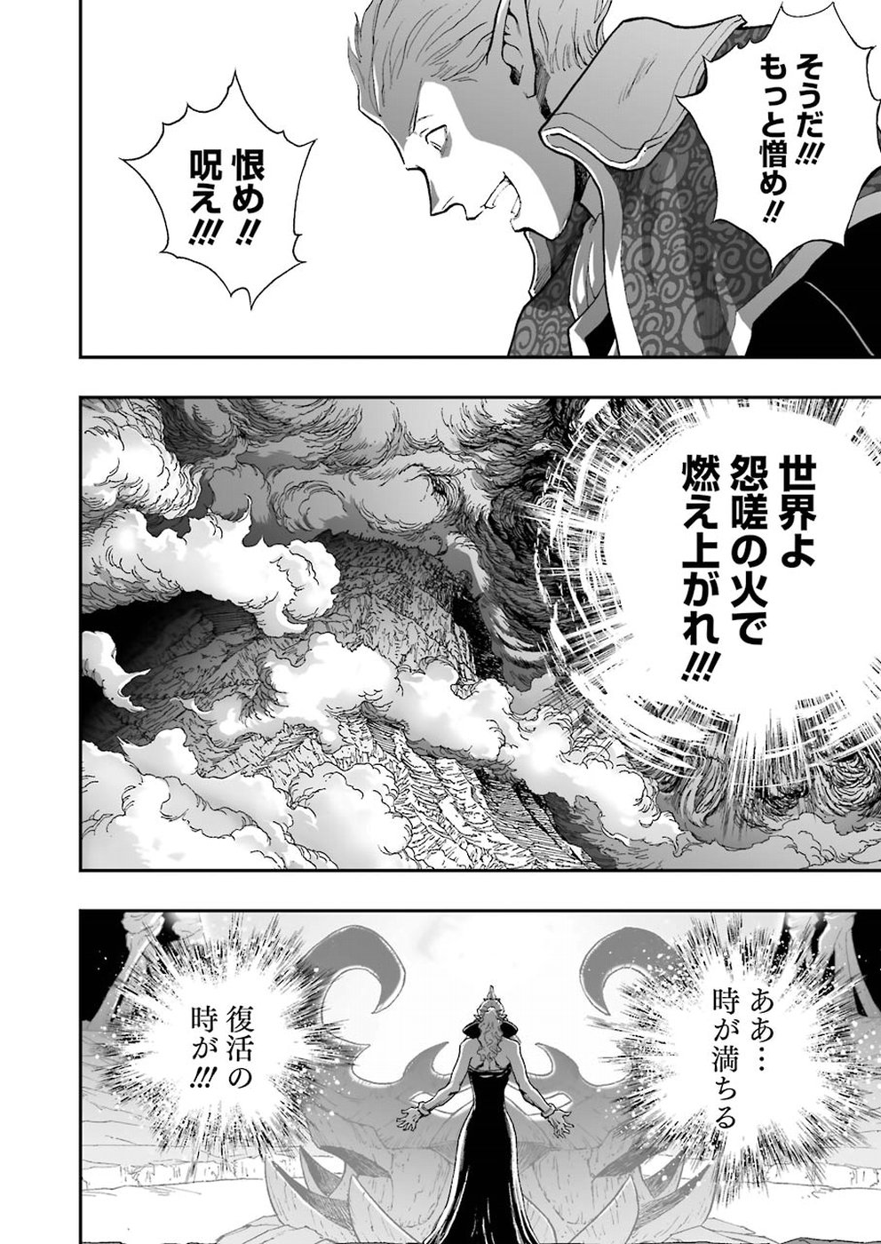 Dragon Quest Retsuden: Roto no Monshou - Monshou o Tsugu Monotachi e Chapter 298 14ページ