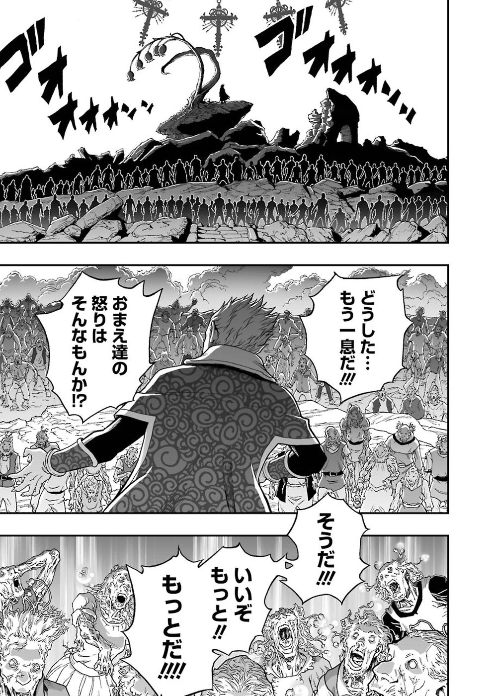 Dragon Quest Retsuden: Roto no Monshou - Monshou o Tsugu Monotachi e Chapter 298 15ページ