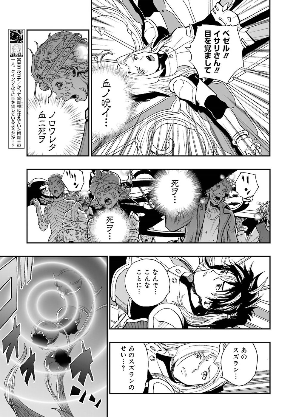 Dragon Quest Retsuden: Roto no Monshou - Monshou o Tsugu Monotachi e Chapter 298 5ページ