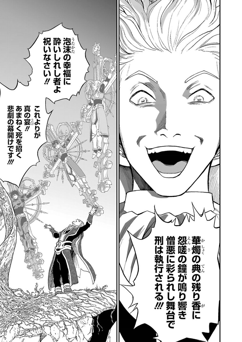 Dragon Quest Retsuden: Roto no Monshou - Monshou o Tsugu Monotachi e Chapter 298 7ページ